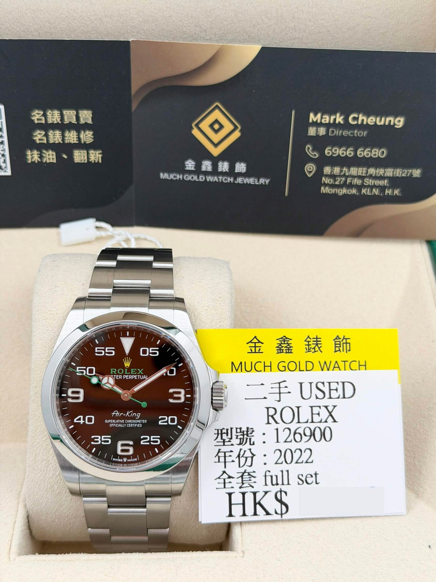 二手 USED ROLEX 勞力士 AIR KING 126900 2022年10月 全套
