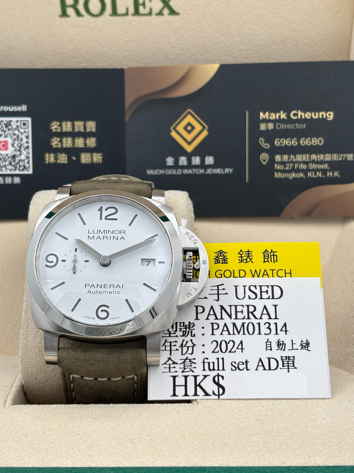 [SOLD OUT]二手 USED  PANERAI 沛納海 LUMINOR MARINA PAM01314 白色 2024年 自動上鏈 全套 FULL SET