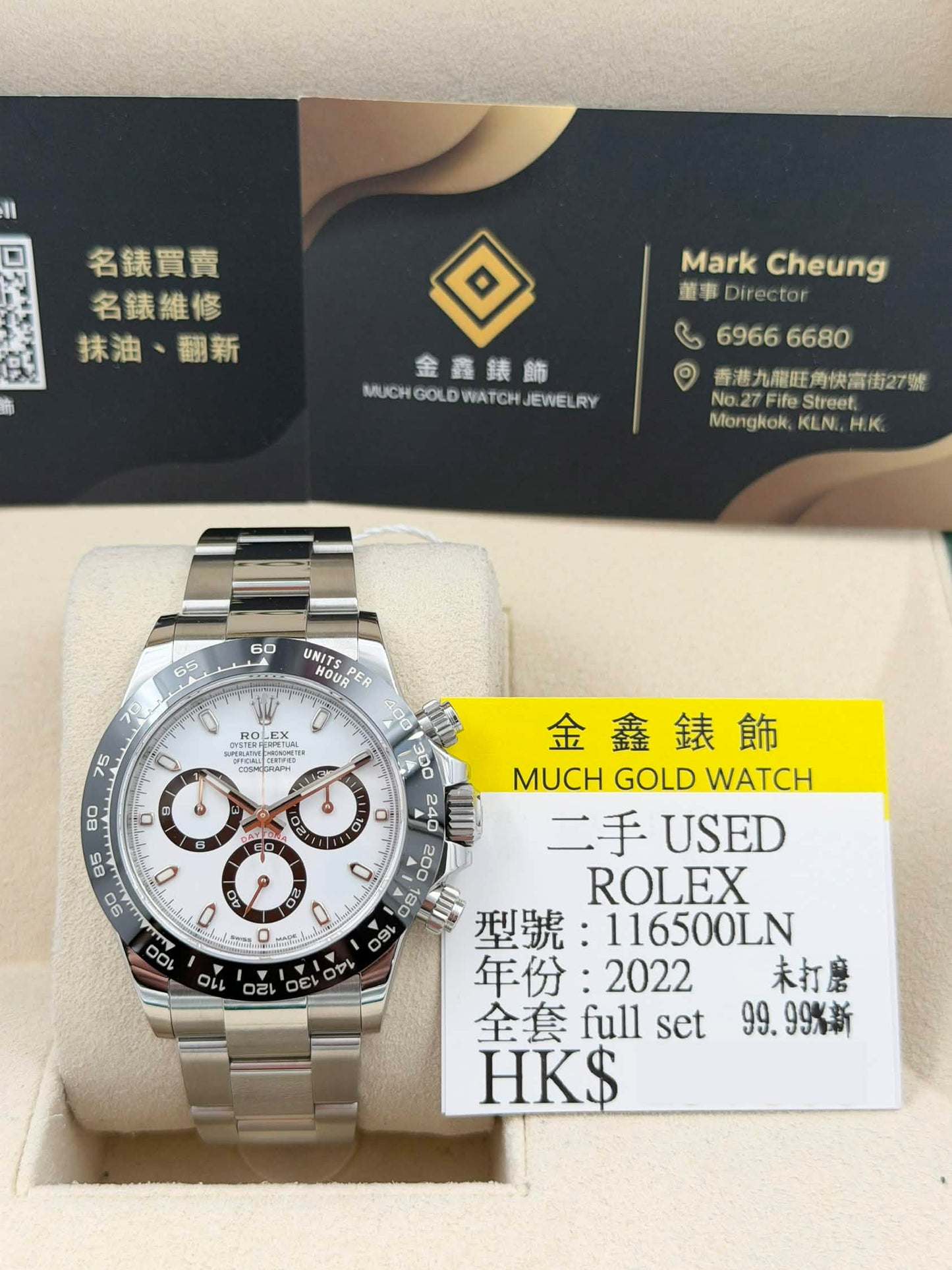 二手 USED ROLEX 勞力士 DAYTONA 116500LN 2022年4月 99.99%新 未打磨 全套