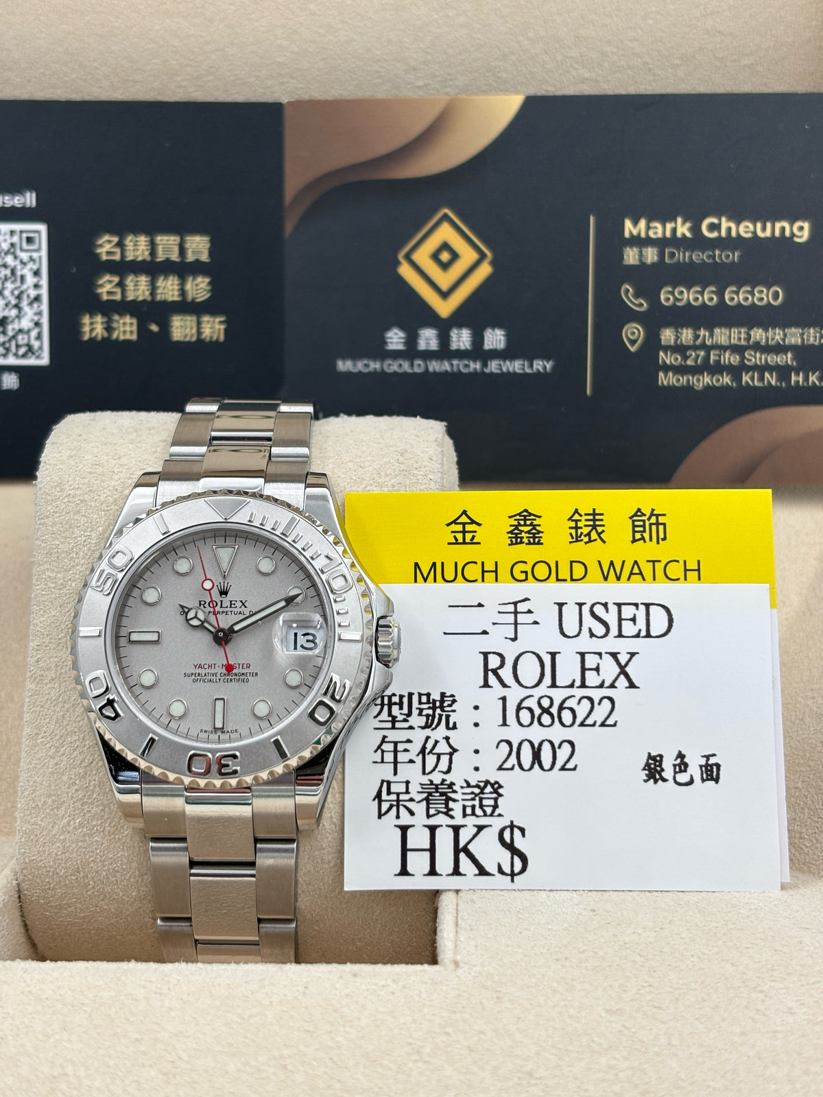 二手 USED  ROLEX 勞力士 YACHT-MASTER 168622 灰色 2002年10月 保養證