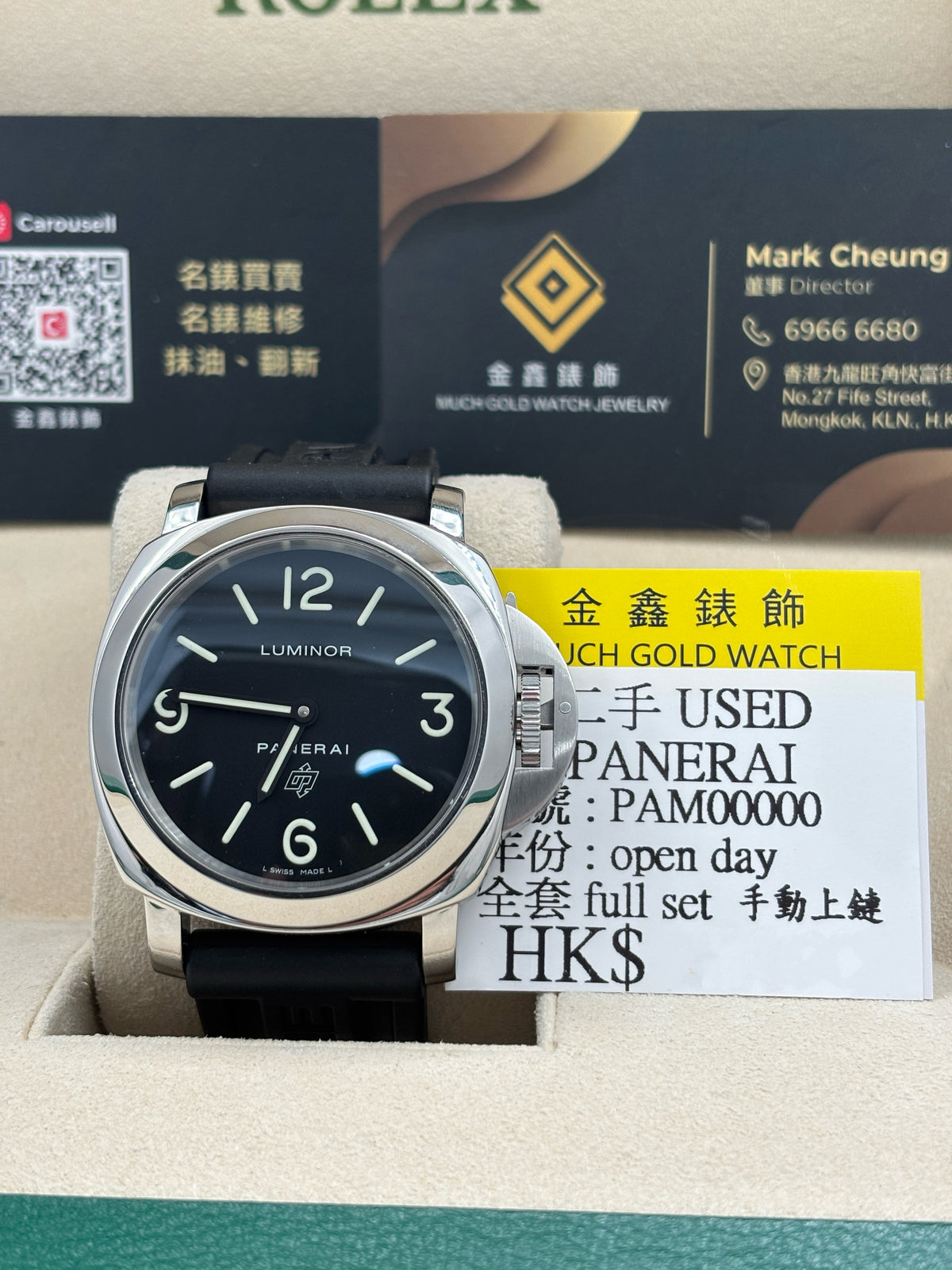 二手 USED  PANERAI 沛納海 LUMINOR BASE LOGO PAM00000 黑色 OPEN DAY 手動上鏈 全套 FULL SET