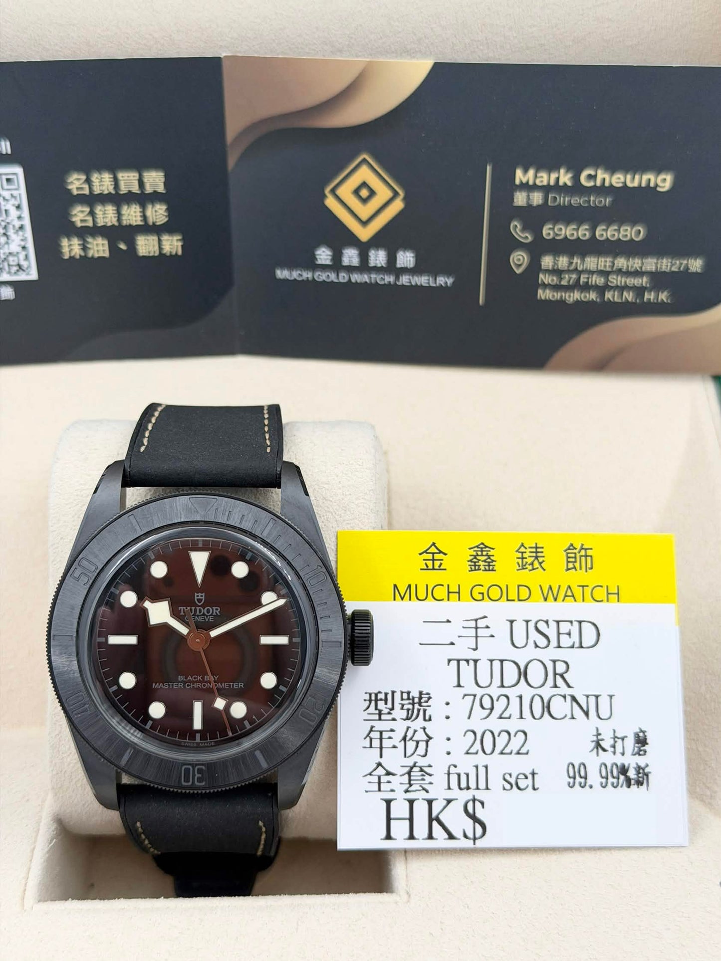 二手 USED TUDOR 帝舵 BLACK BAY CERAMIC 79210CNU 陶瓷 2022年3月 全套