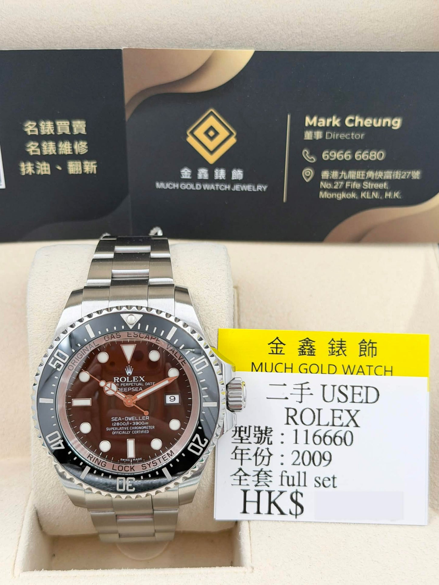 二手 USED ROLEX 勞力士 DEEP SEA 116660 2009年7月 黑色面 全套
