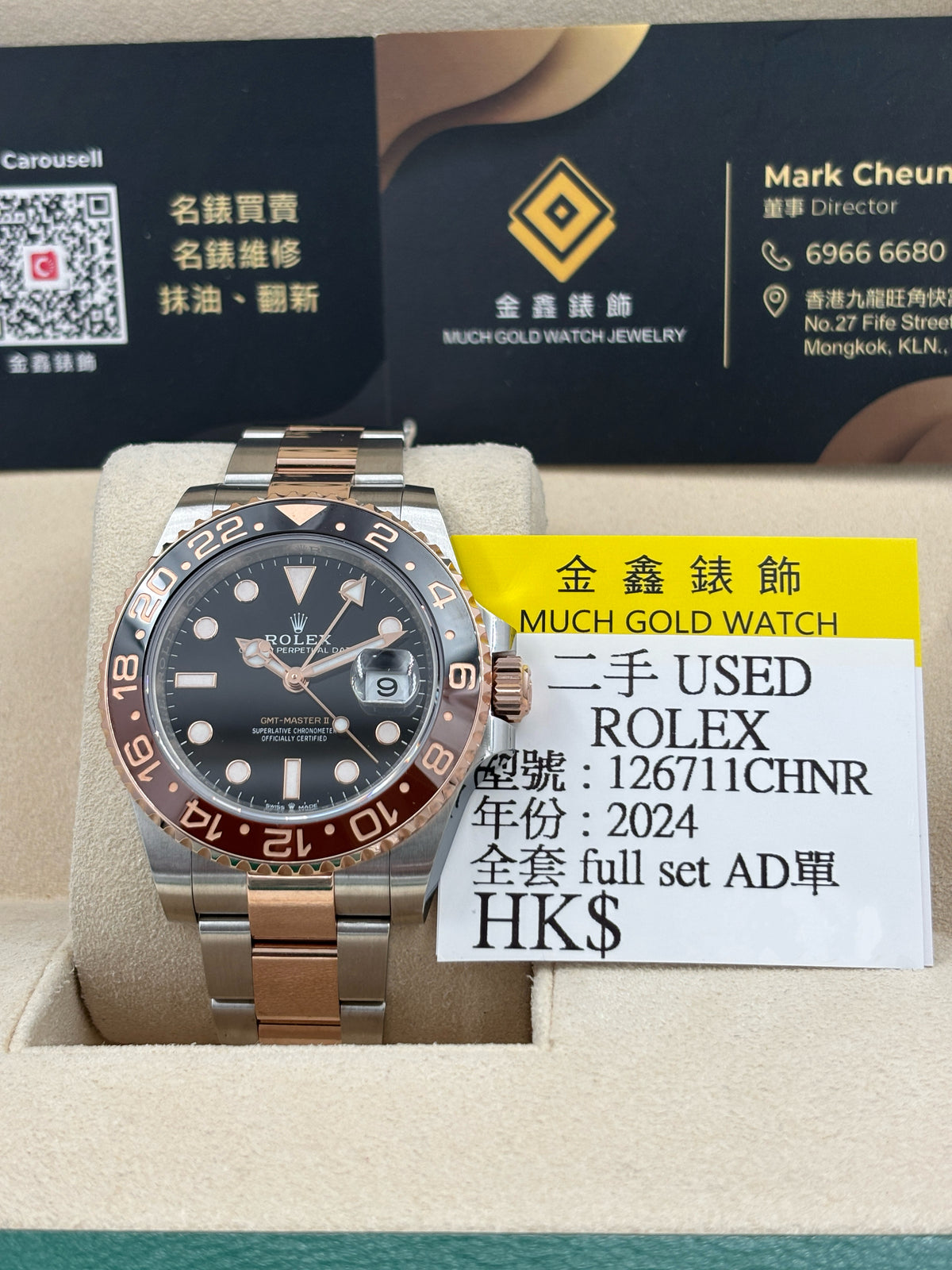 [SOLD OUT]二手 USED  ROLEX 勞力士 GMT-MASTER II 126711CHNR 黑色 2024年10月 全套 FULL SET AD單