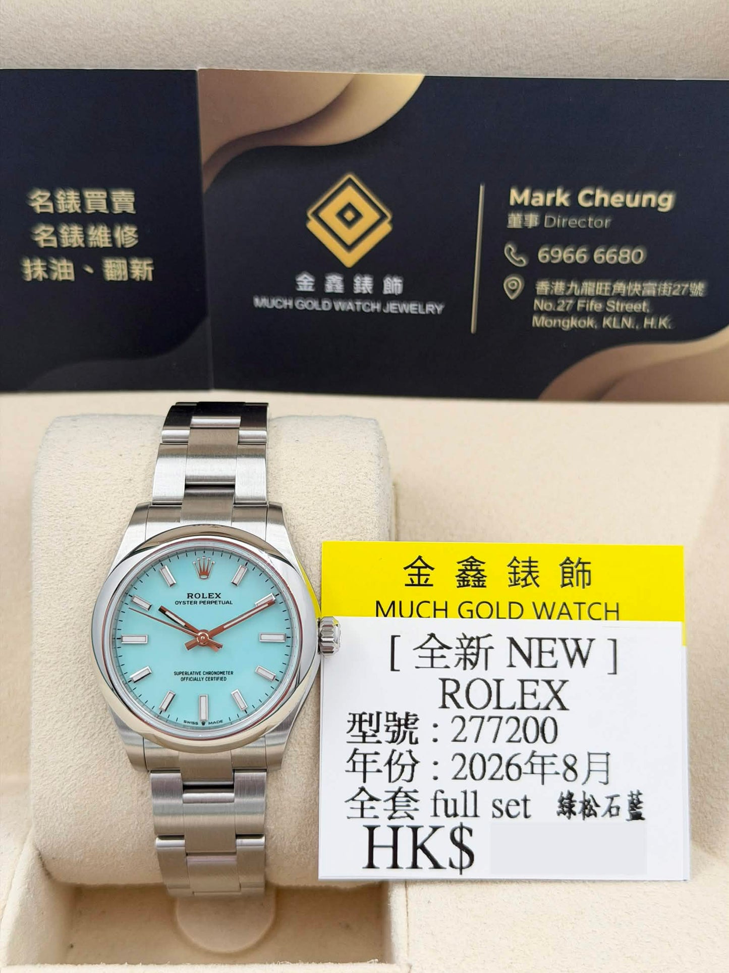 BRAND NEW 全新 ROLEX 勞力士 OYSTER PERPETUAL 277200 綠松石藍色 2026年8月 全套
