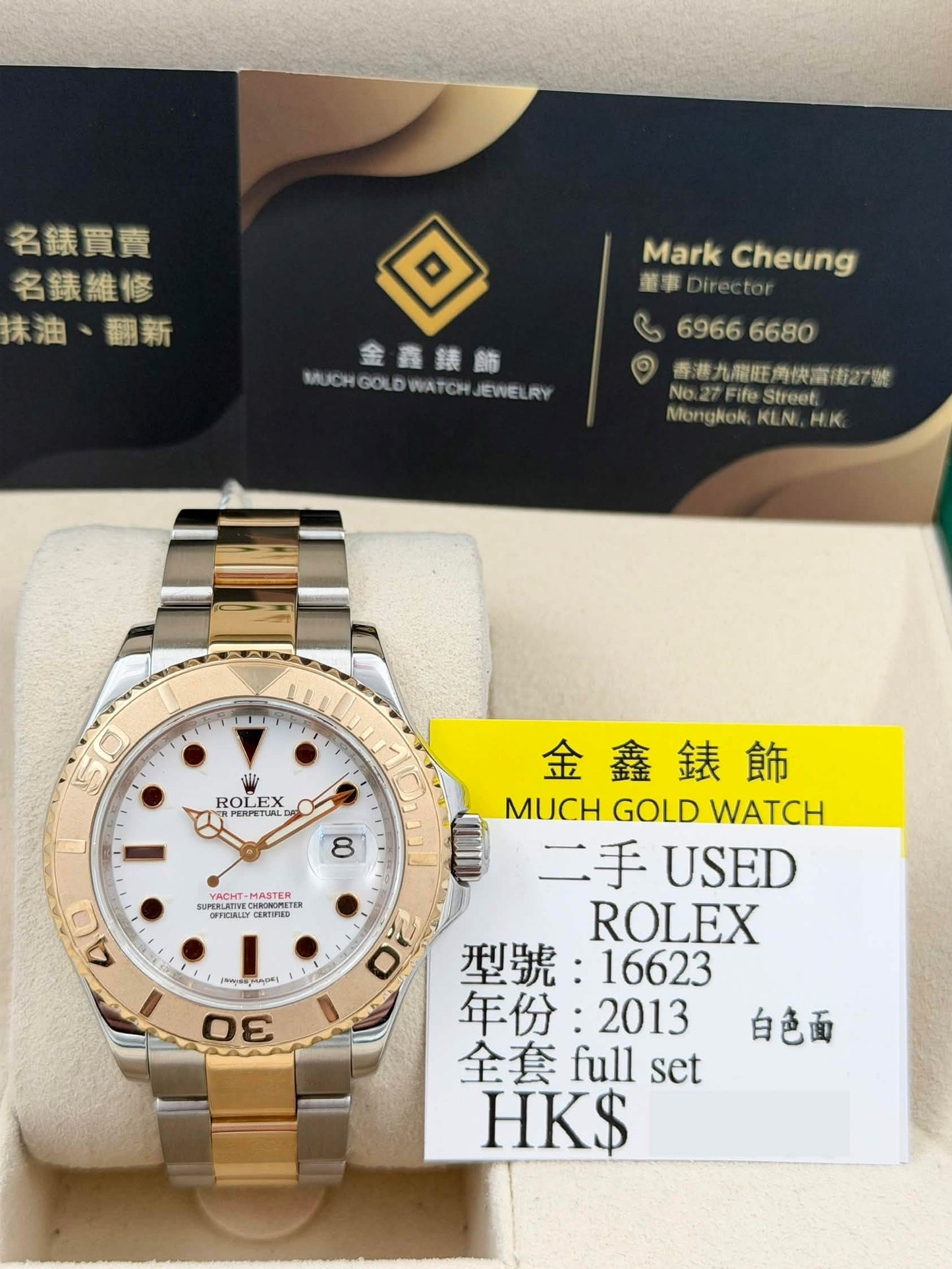 二手 USED ROLEX 勞力士 YACHT-MASTER 16623 白色面 2013年2月