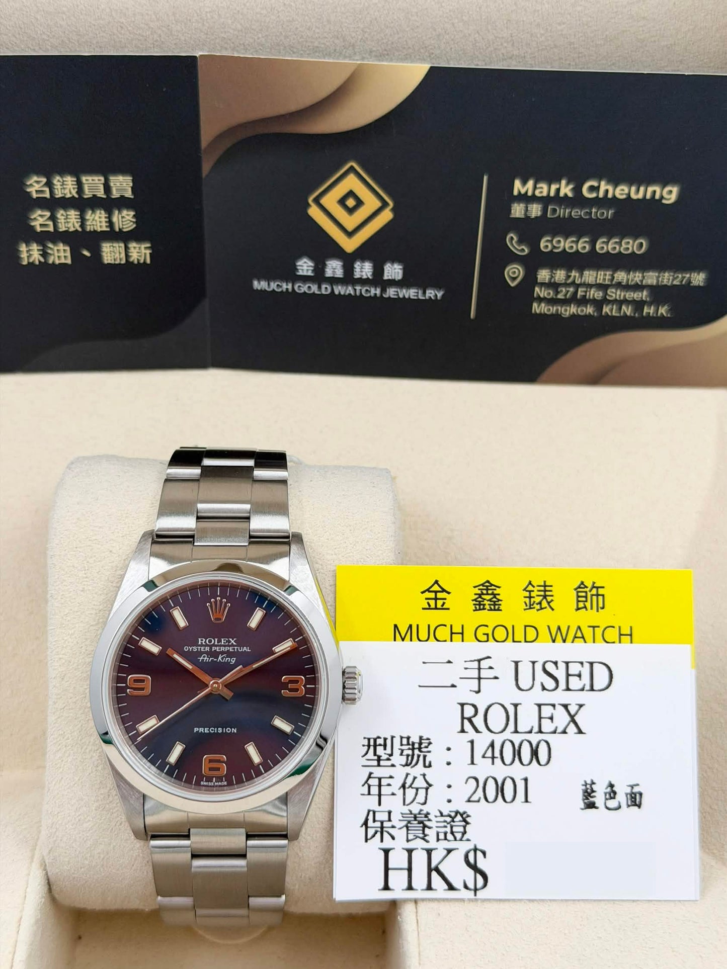 [SOLD OUT]二手 USED ROLEX 勞力士 AIR KING 14000 藍色 2001年6月