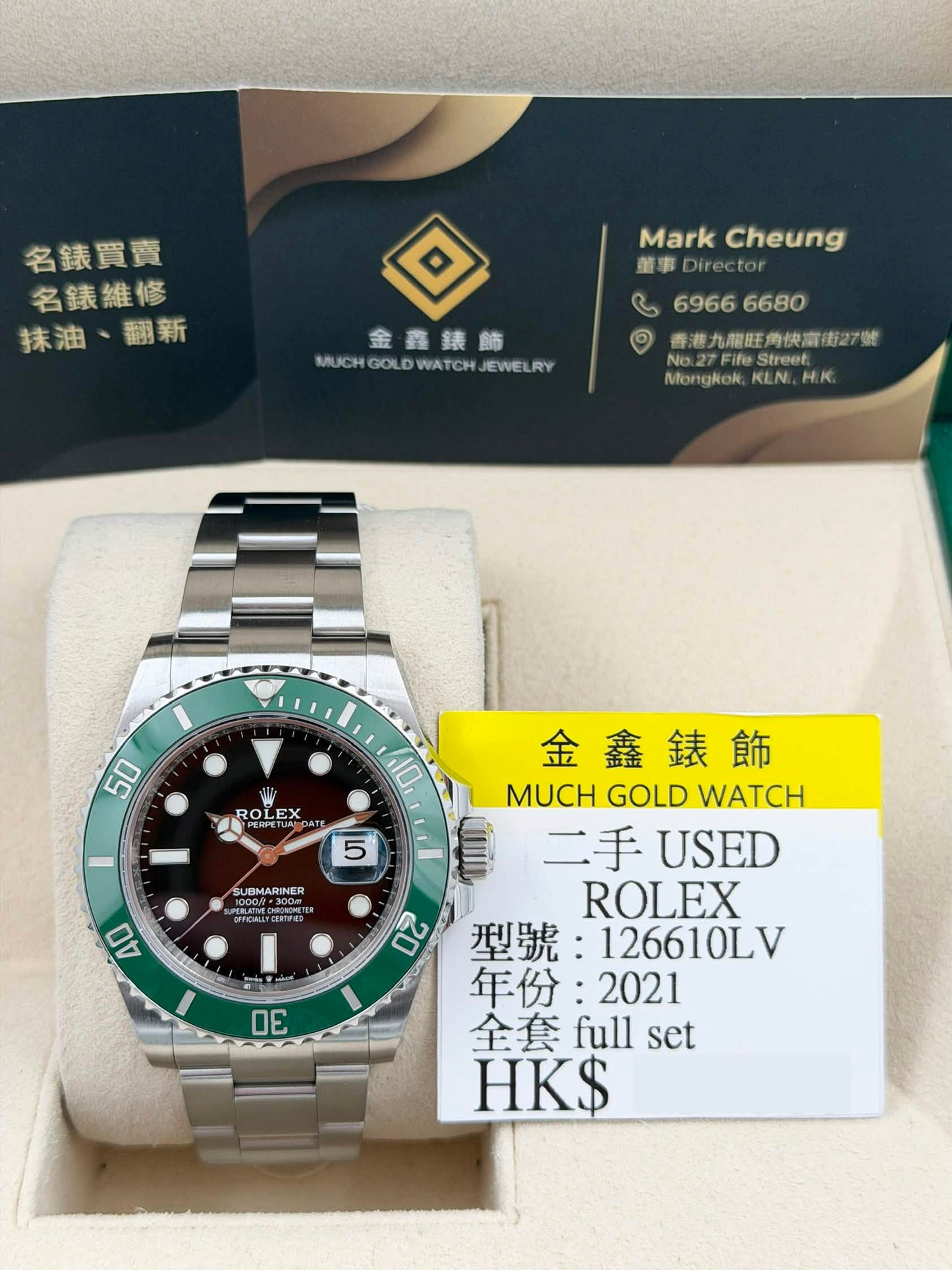 [SOLD OUT]二手 USED ROLEX 勞力士 SUBMARINER DATE 126610LV 2021年3月 全套