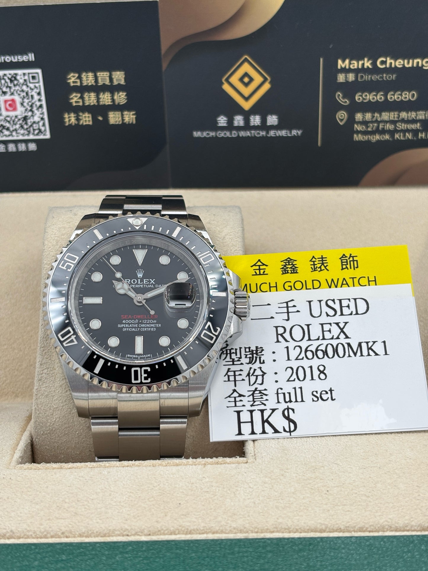 二手 USED ROLEX 勞力士 SEA-DWELLER 126600MK1 黑色 2018年7月 全套 FULL SET