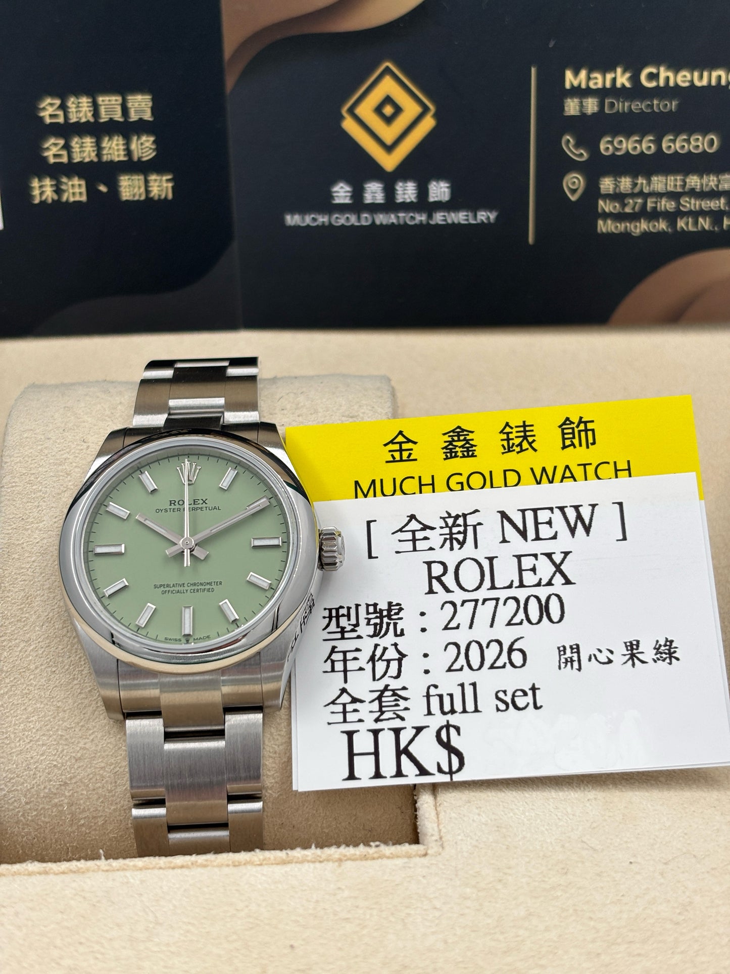 全新 NEW ROLEX 勞力士 OYSTER PERPETUAL 277200 2026年2月 開心果綠色 全套 FULL SET