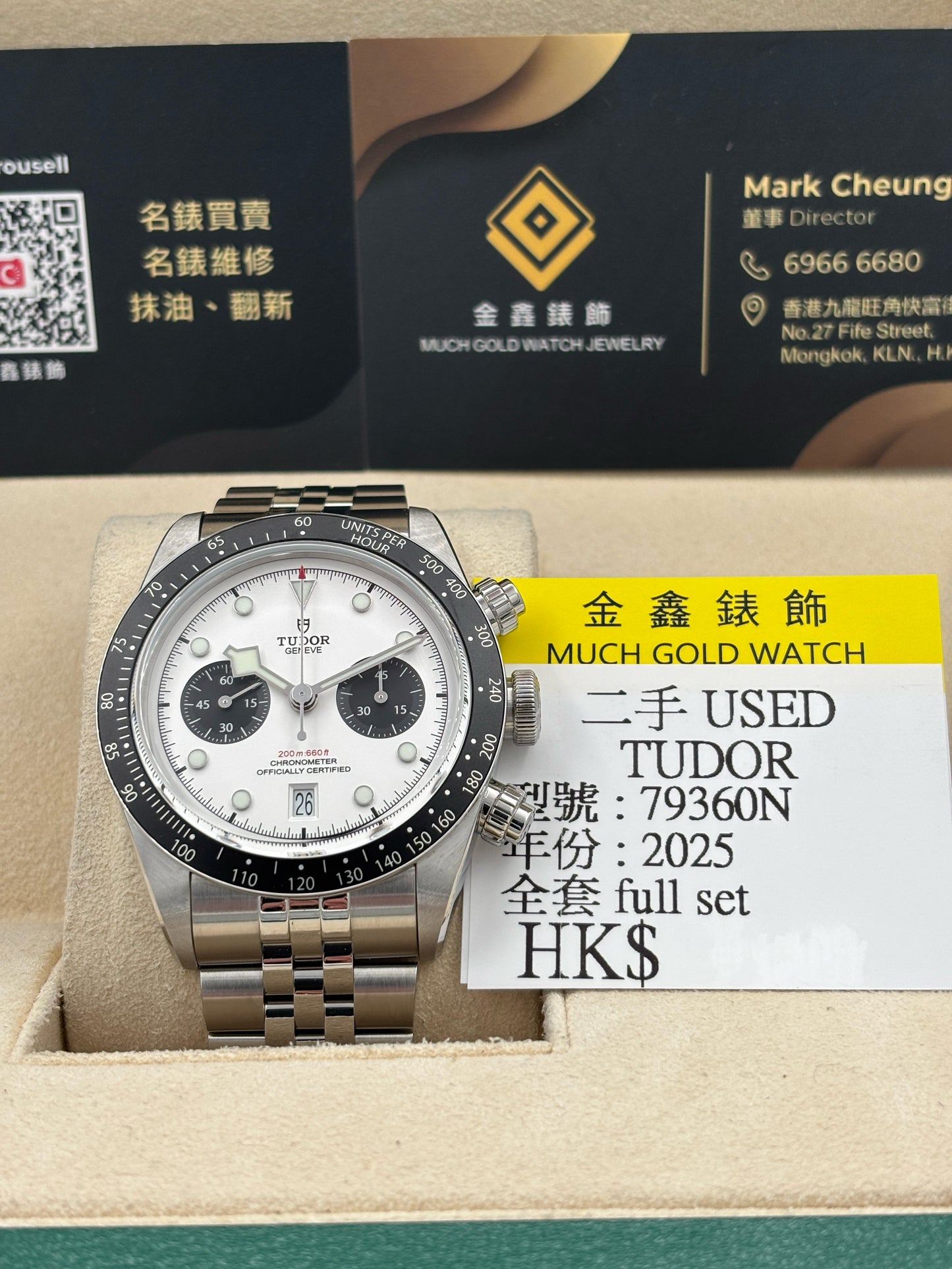 二手 USED TUDOR 帝舵 BLACK BAY CHRONOGRAPH 79360N 2025年11月 白色 全套 FULL SET