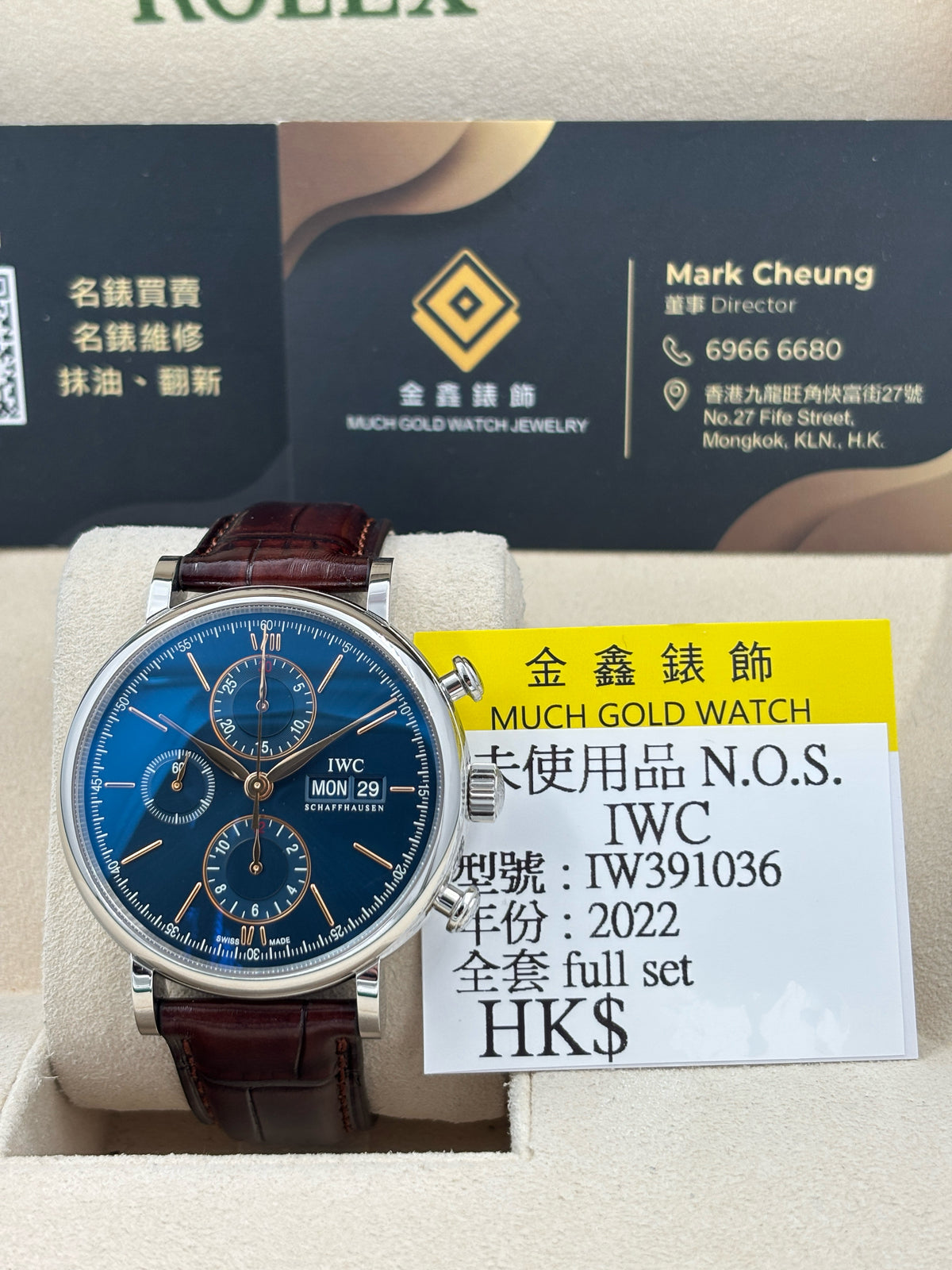 未使用品 NEW OLD STOCK  IWC 萬國 PORTOFINO IW391036 藍色 2022年8月 全套 FULL SET