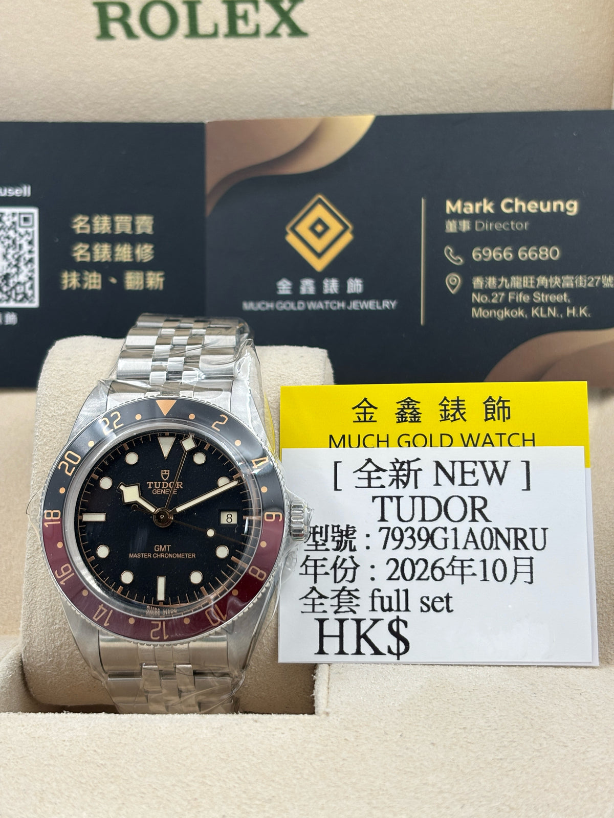 [SOLD OUT]全新 NEW  TUDOR 帝舵 BLACK BAY 58 GMT M7939G1A0NRU 黑色 2026年10月 全套 FULL SET