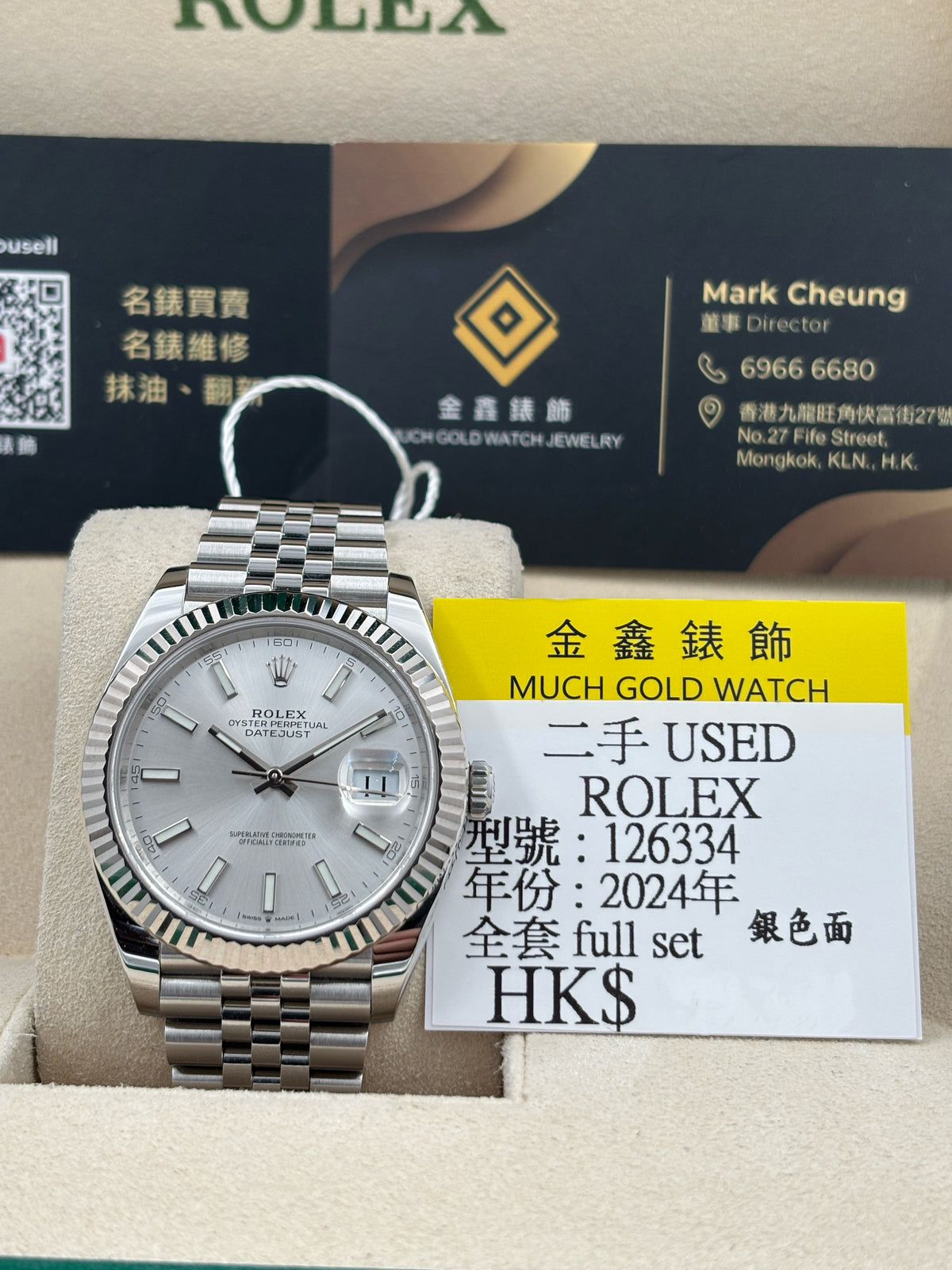 [SOLD OUT]二手 USED  ROLEX 勞力士 DATEJUST 126334 銀色 2024年3月 全套 FULL SET