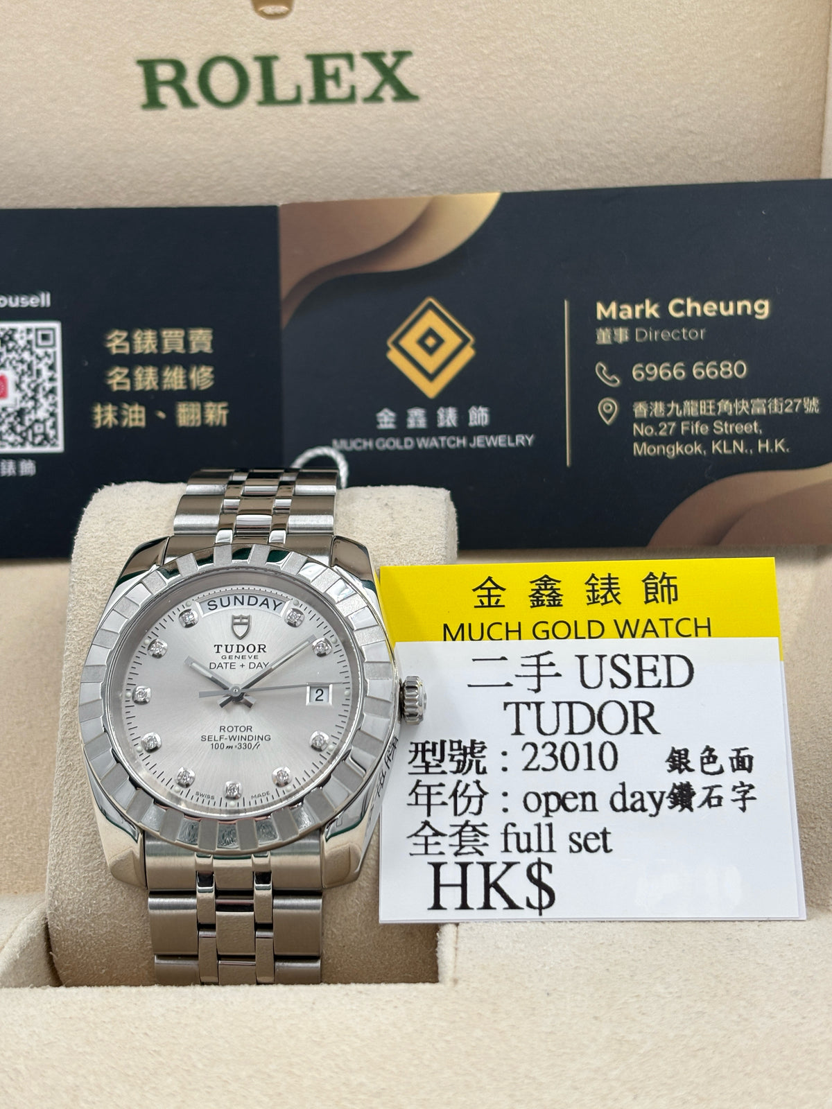 二手 USED  TUDOR 帝舵 CLASSIC 23010 銀色鑽石字 OPEN DAY 全套 FULL SET