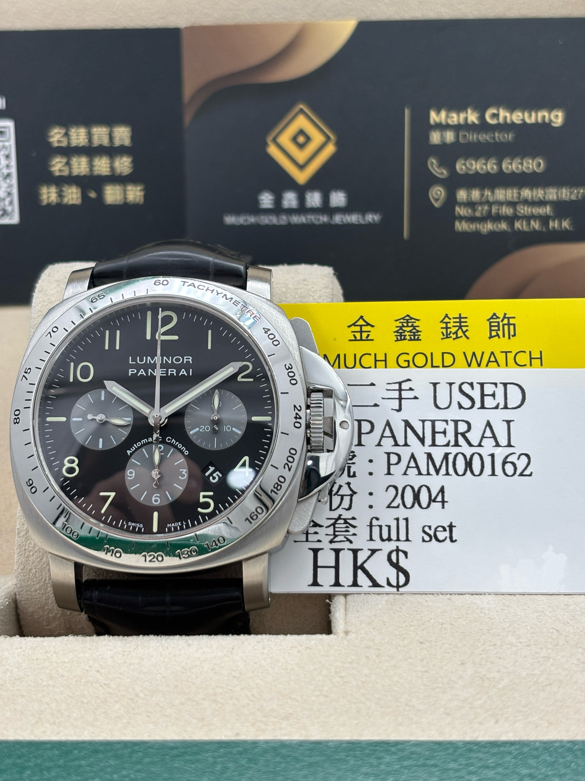 二手 USED  PANERAI 沛納海 LUMINOR CHRONO PAM00162 黑色 2004年1月 全套 FULL SET