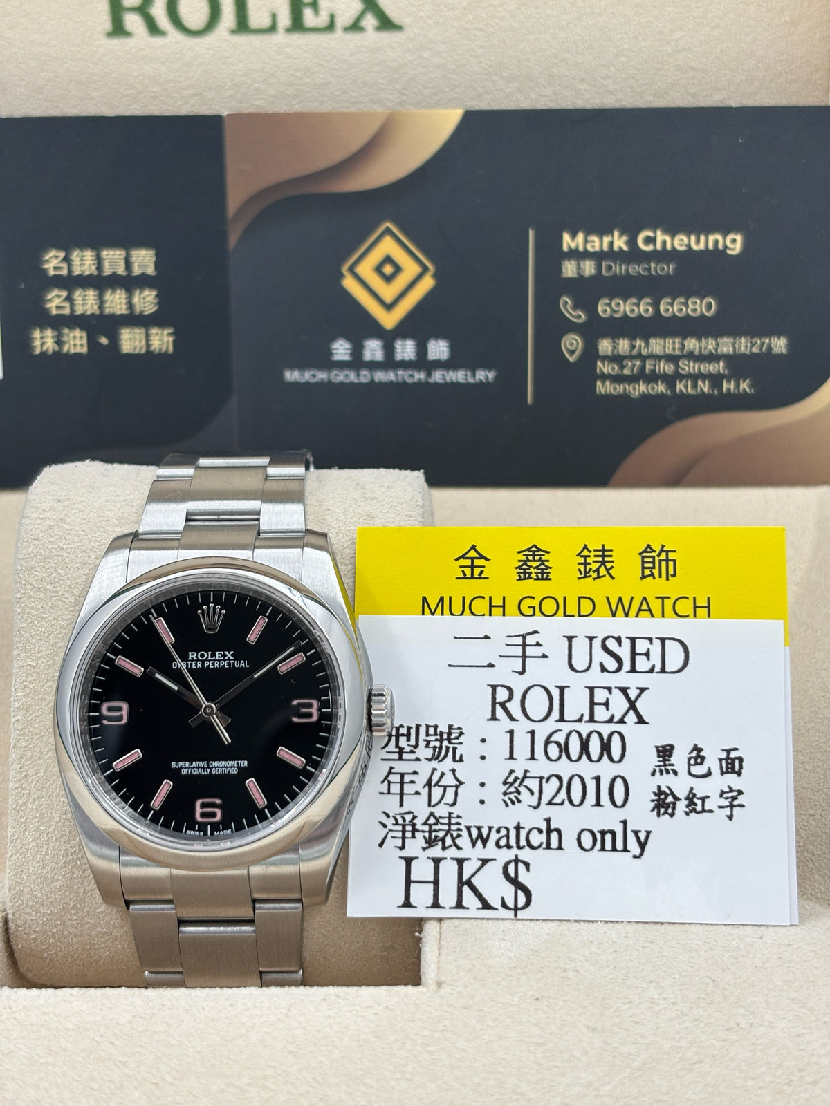 [SOLD OUT]二手 USED  ROLEX 勞力士 OYSTER PERPETUAL 116000 黑色粉紅字 約2010年 淨錶 WATCH ONLY