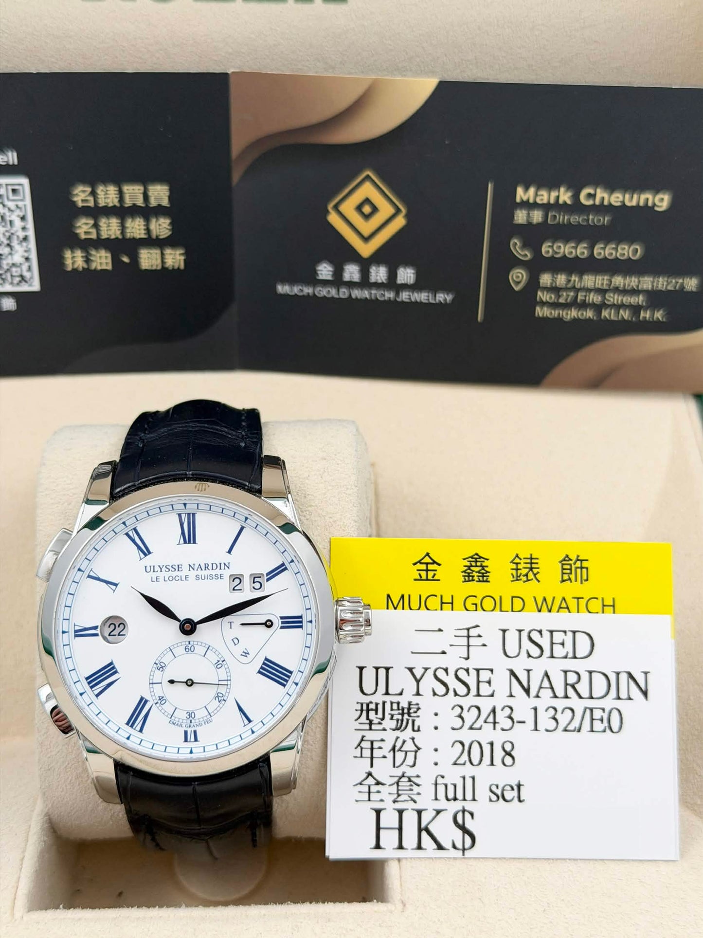 二手 USED ULYSSE NARDIN 雅典 CLASSIC DUAL TIME 3243-132/E0 2018年4月 全套