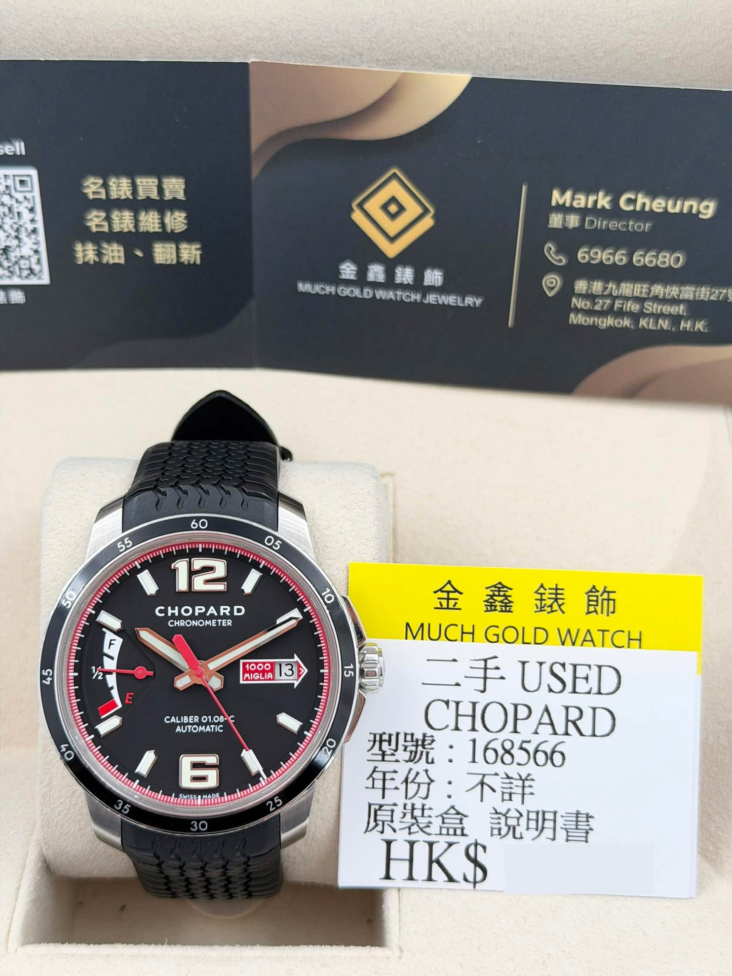 二手 USED CHOPARD 蕭邦 MILLE MIGLIA GTS POWER CONTROL 168566
