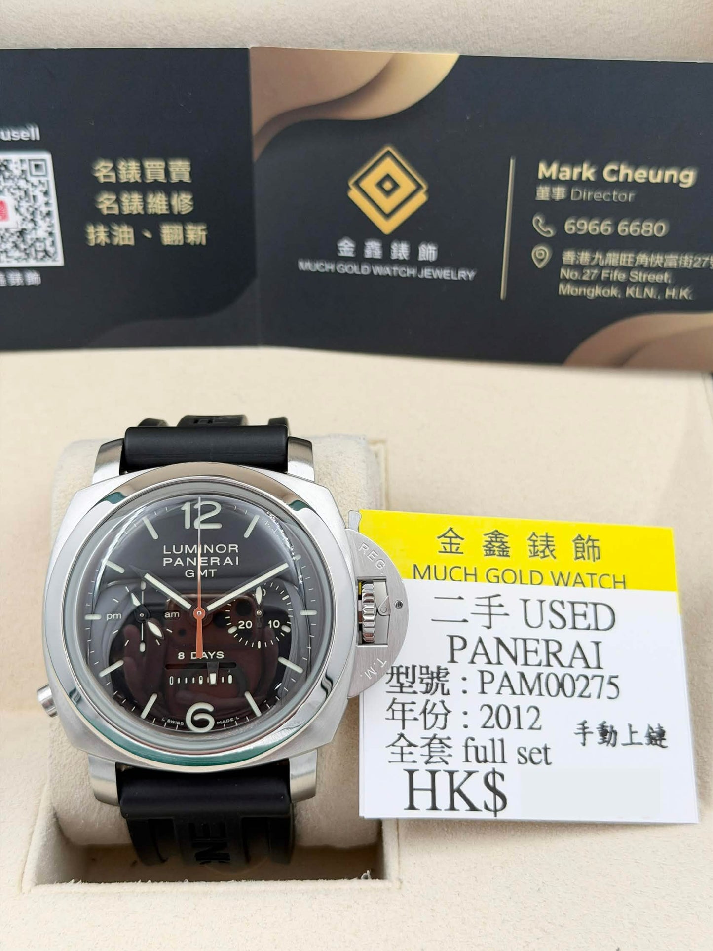 二手 USED PANERAI 沛納海 MONOPULSANTE 8 DAYS PAM 275 LUMINOR 1950 PAM00275 2012年9月 全套