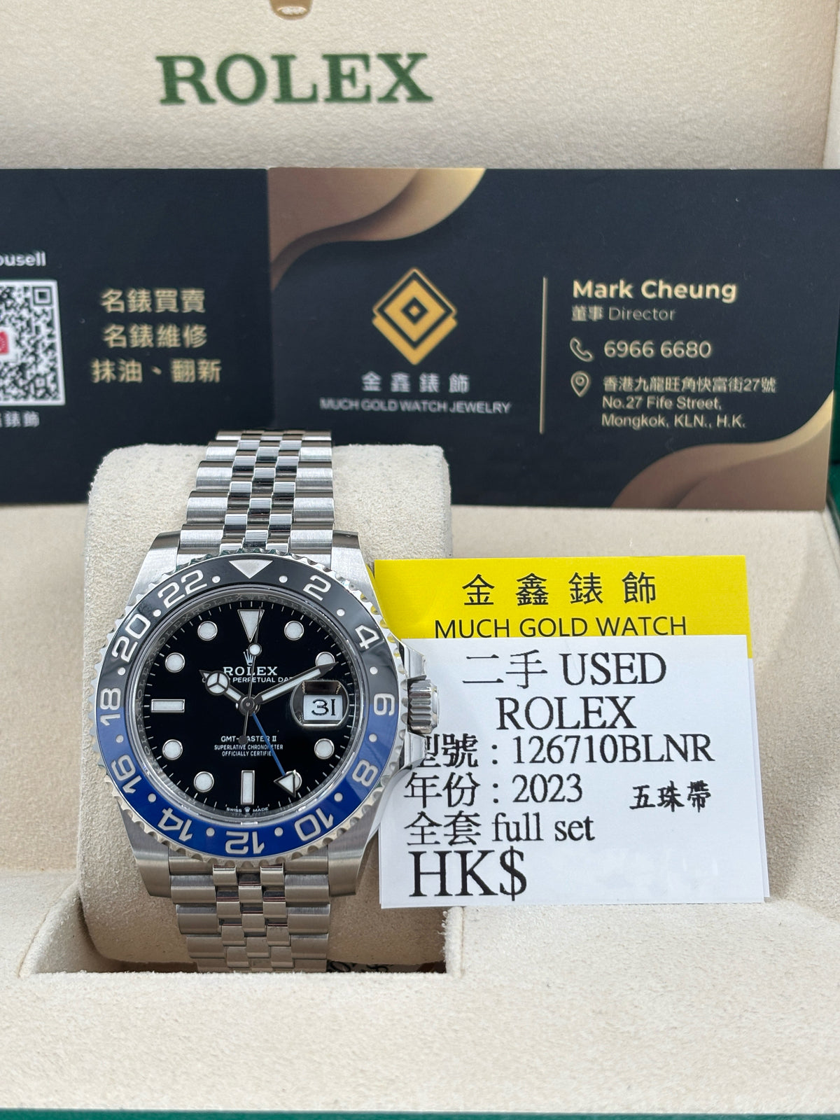 二手 USED  ROLEX 勞力士 GMT-MASTER II 126710BLNR 黑色 2023年11月 五珠帶 全套 FULL SET