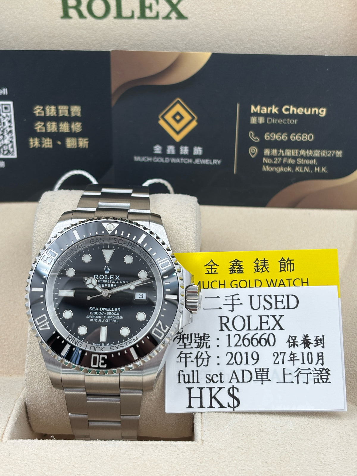 二手 USED  ROLEX 勞力士 DEEP SEA 126660 黑色 2019年5月 保養到27年10月 全套 FULL SET 上行證 AD單