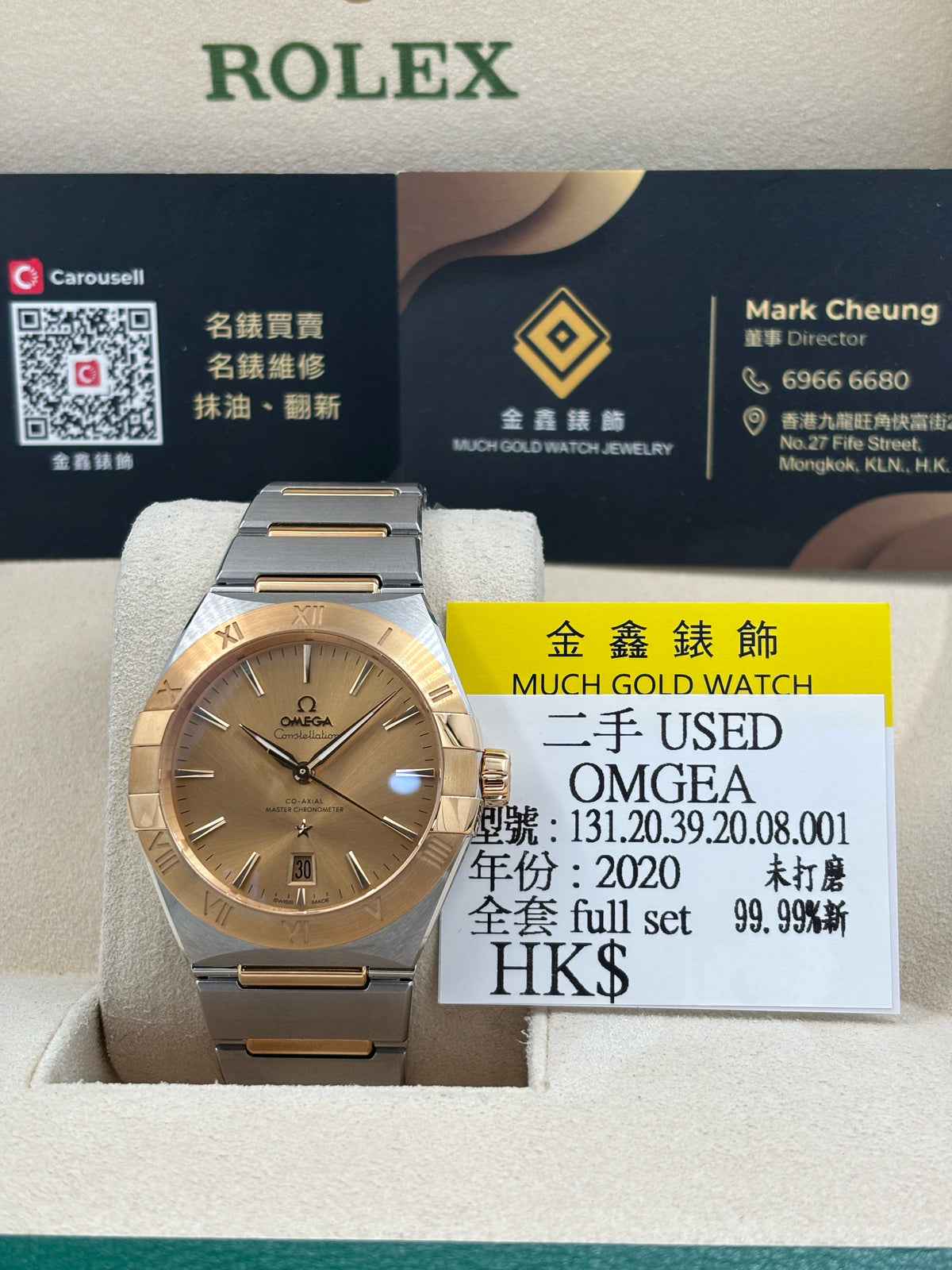 二手 USED  OMEGA 歐米茄 CONSTELLATION 131.20.39.20.08.001 2020年11月 未打磨 99.99%新 全套 FULL SET