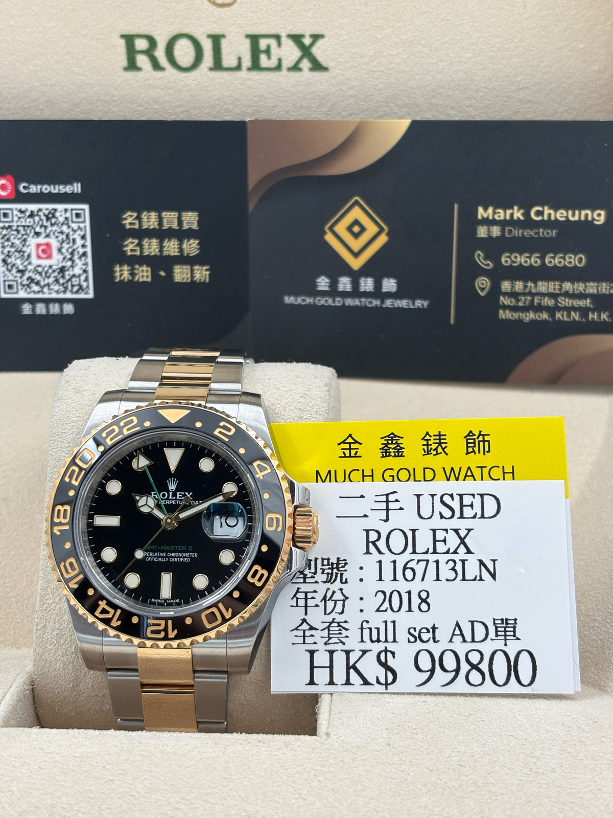 二手 USED  ROLEX 勞力士 GMT-MASTER II 116713LN 黑色 2018年10月&nbsp; 全套 FULL SET AD單