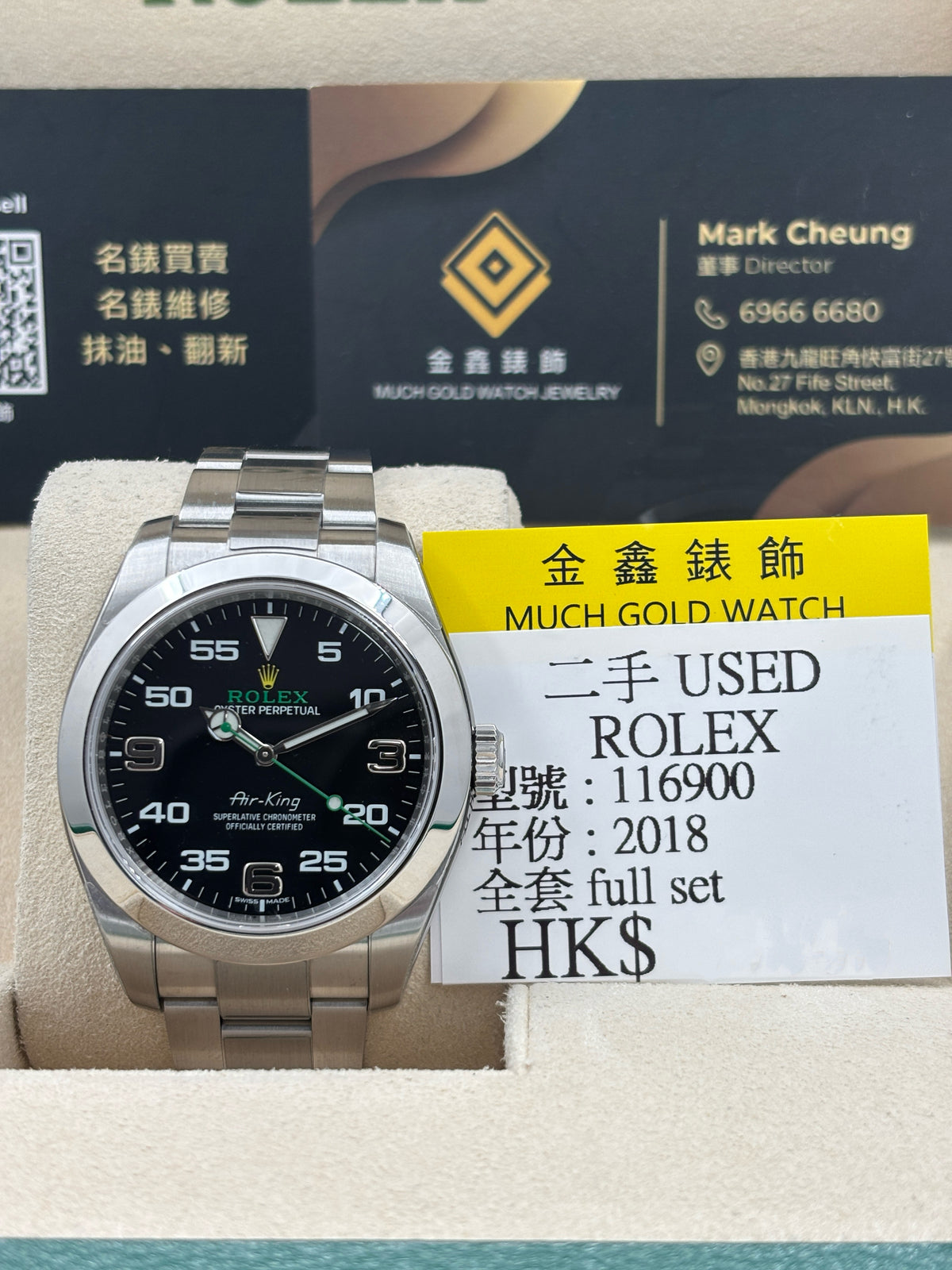 二手 USED  ROLEX 勞力士 AIR KING 116900 黑色 2018年11月全套 FULL SET