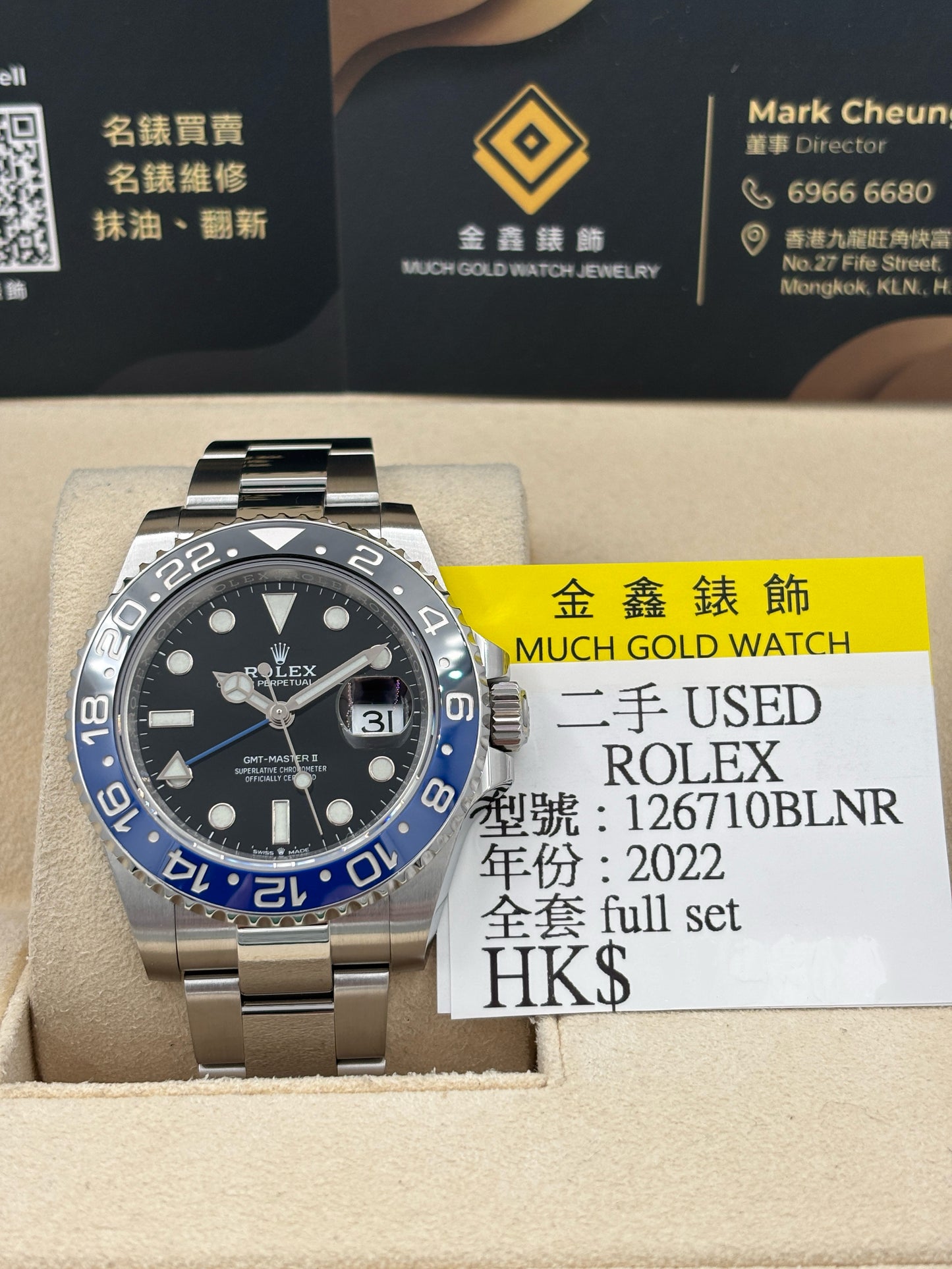 [SOLD OUT]二手 USED  ROLEX 勞力士 GMT-MASTER 126710BLNR 2022年9月 黑色 全套 FULL SET