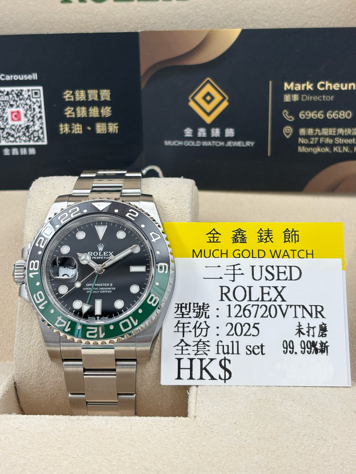 二手 USED  ROLEX 勞力士 GMT-MASTER II 126720VTNR 黑色 2025年3月 未打磨 99.99%新 全套 FULL SET