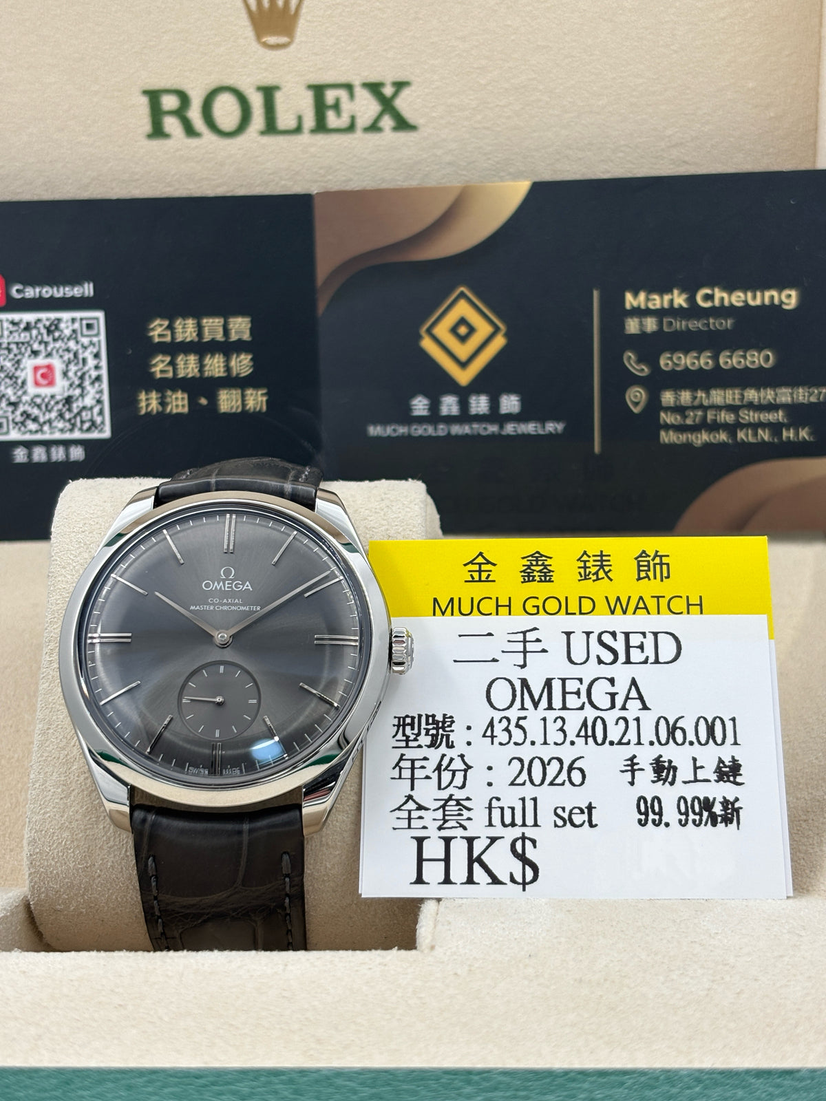 二手 USED  OMEGA 歐米茄 DE VILLE TRÉSOR 435.13.40.21.06.001 灰色 2026年5月 手動上鏈 99.99%新 全套 FULL SET