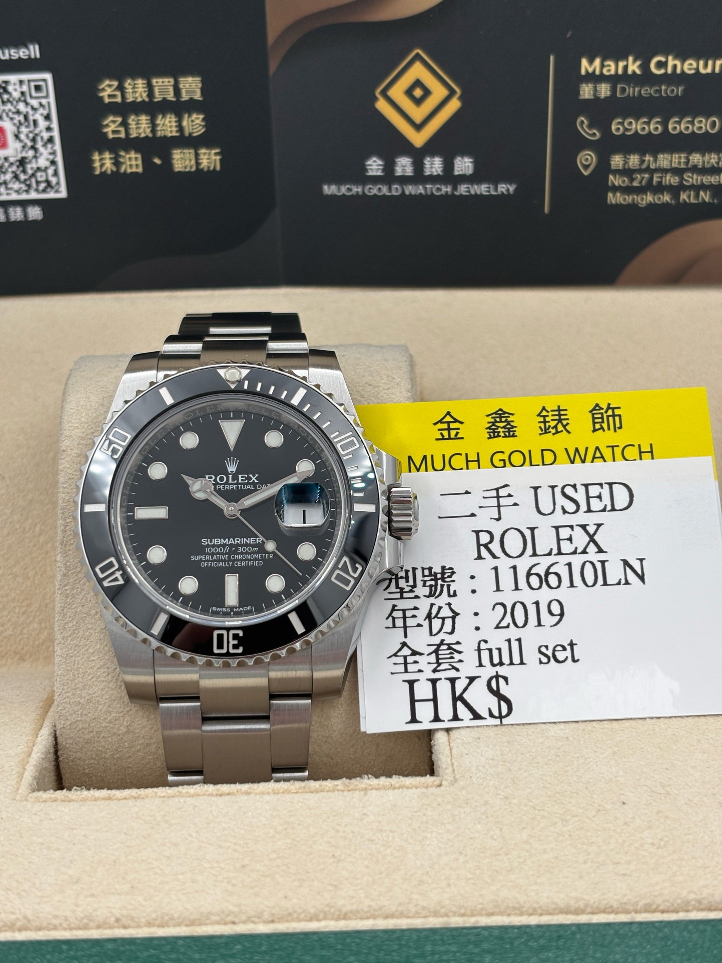 [SOLD OUT]二手 USED  ROLEX 勞力士 SUBMARINER DATE 116610LN 2019年5月 黑色 全套 FULL SET