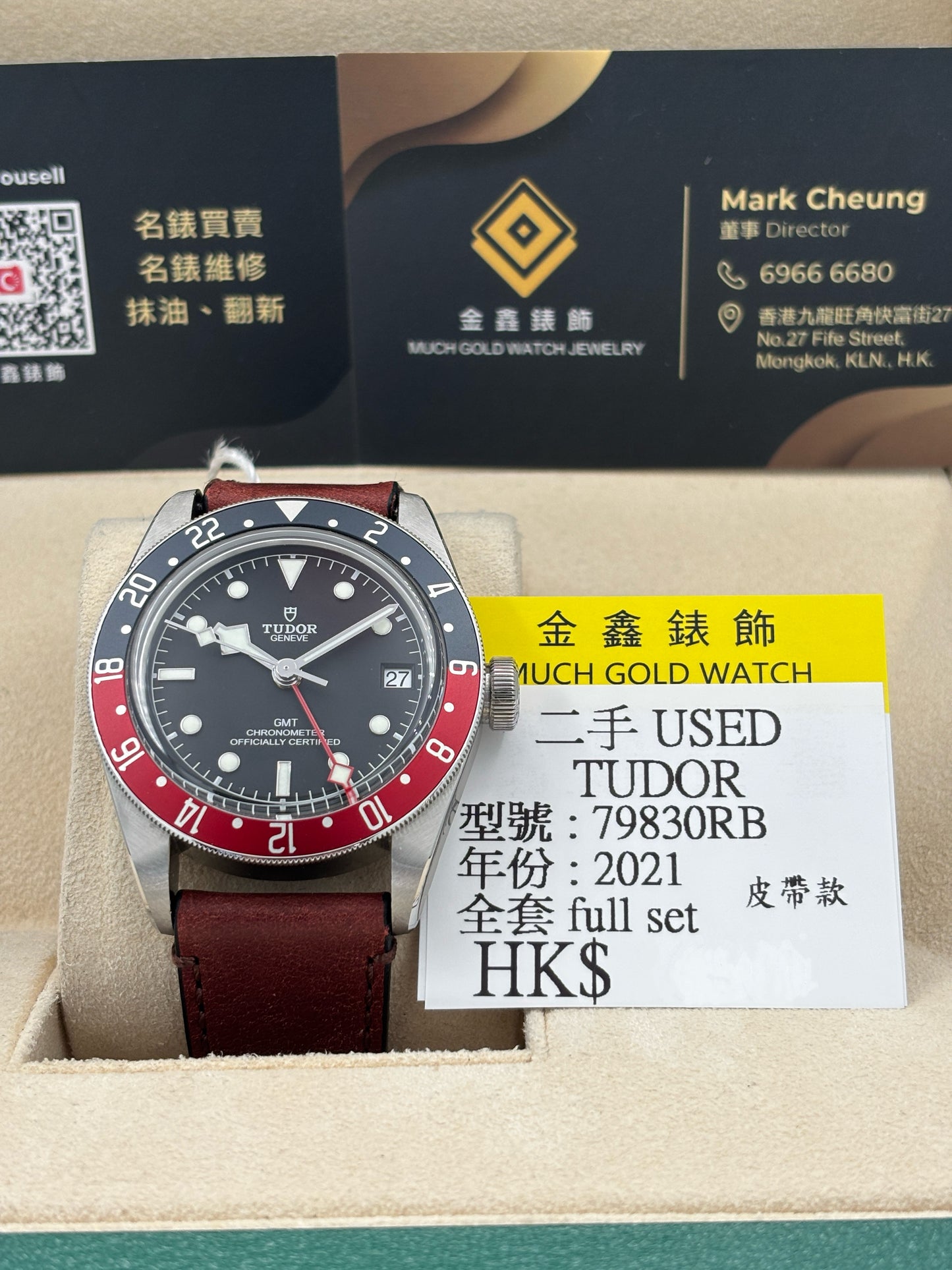 [SOLD OUT]二手 USED  TUDOR 帝舵 BLACK BAY GMT 79830RB 2021年3月 黑色 皮帶款 全套 FULL SET