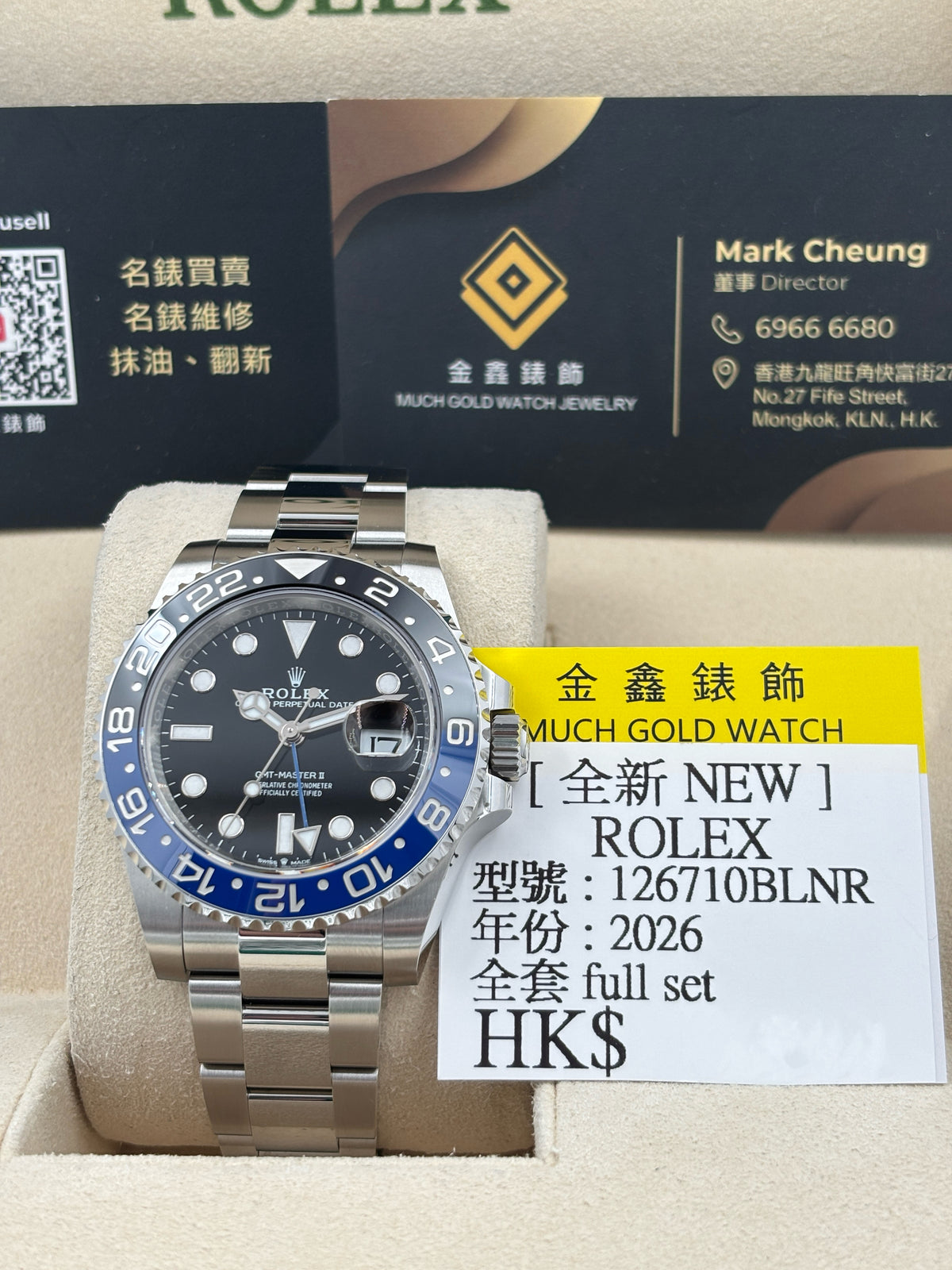 全新 NEW  ROLEX 勞力士 GMT-MASTER II 126710BLNR 黑色 2026年8月 板帶 全套 FULL SET