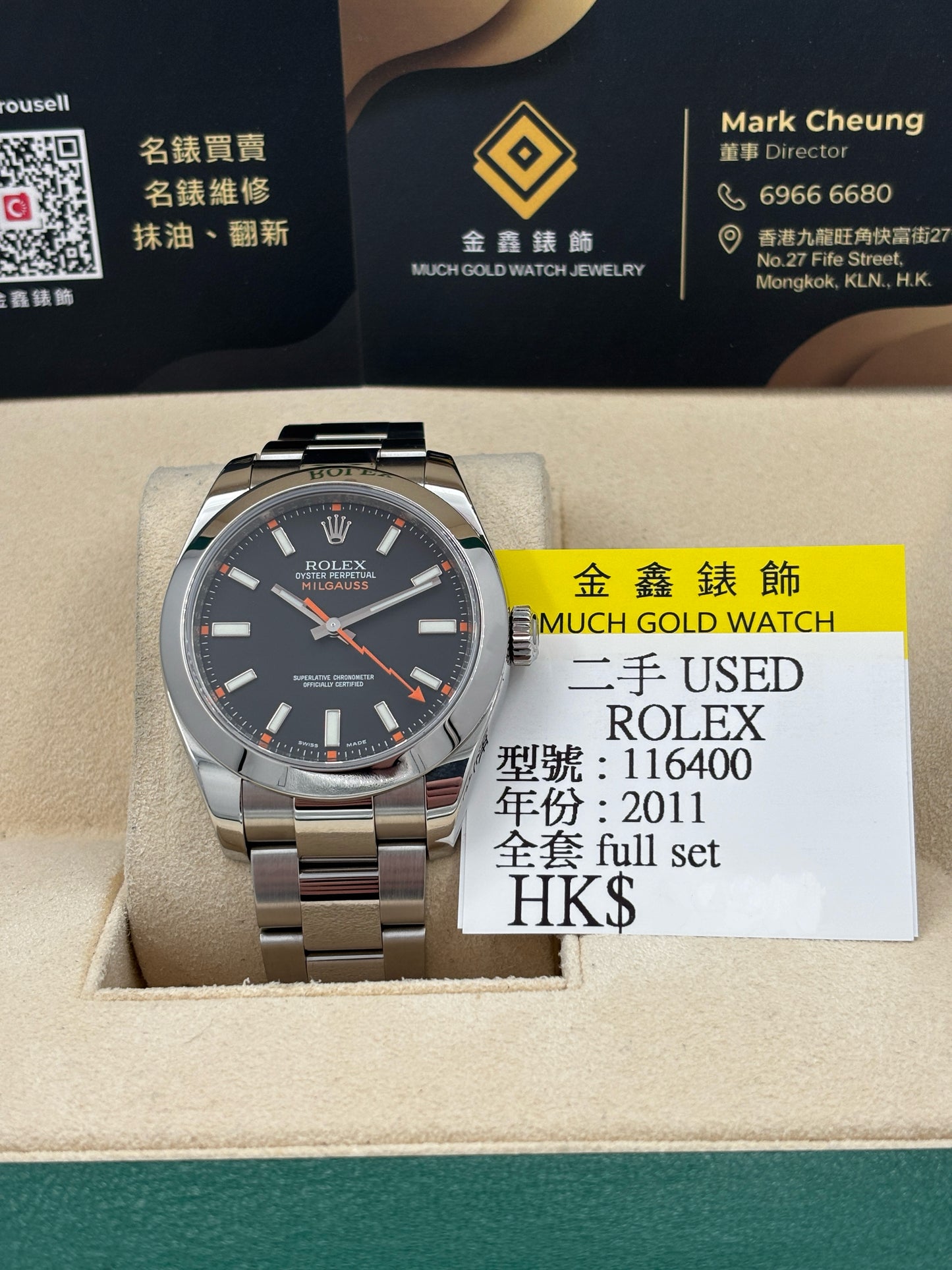 [SOLD OUT]二手 USED  ROLEX 勞力士 MILGAUSS 116400 2011年5月 黑色 全套 FULL SET