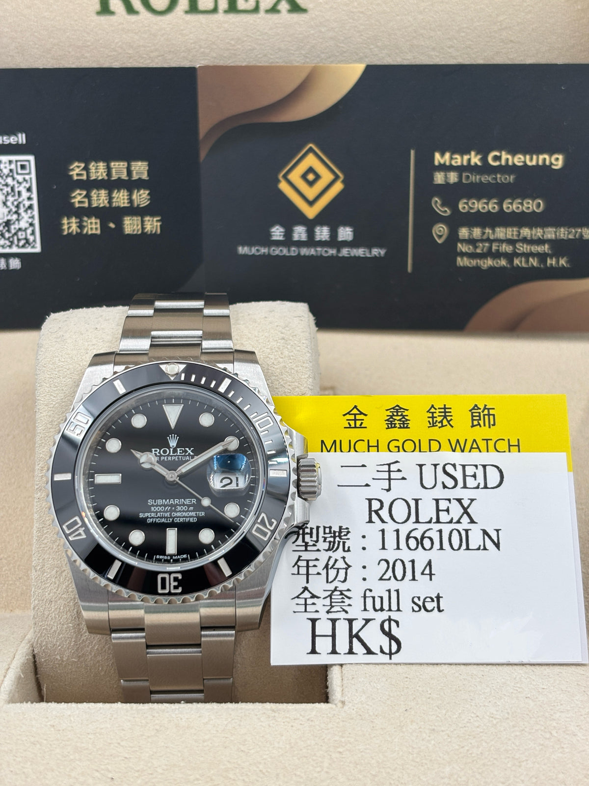 二手 USED  ROLEX 勞力士 SUBMARINER DATE 116610LN 黑色 2014年7月 全套 FULL SET