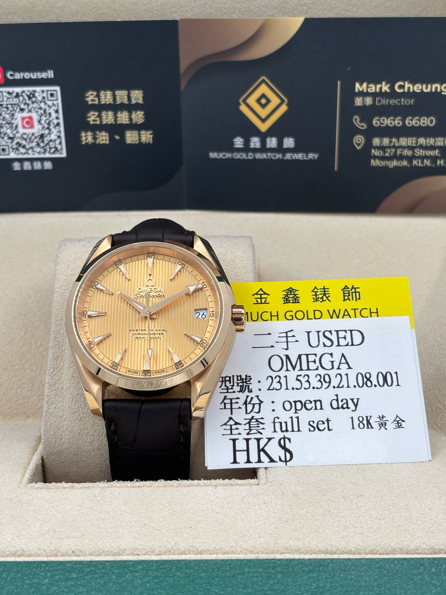 [SOLD OUT]二手 USED  OMEGA 歐米茄 AQUA TERRA 150M 231.53.39.21.08.001 OPEN DAY 金色 18k黃金 全套 FULL SET