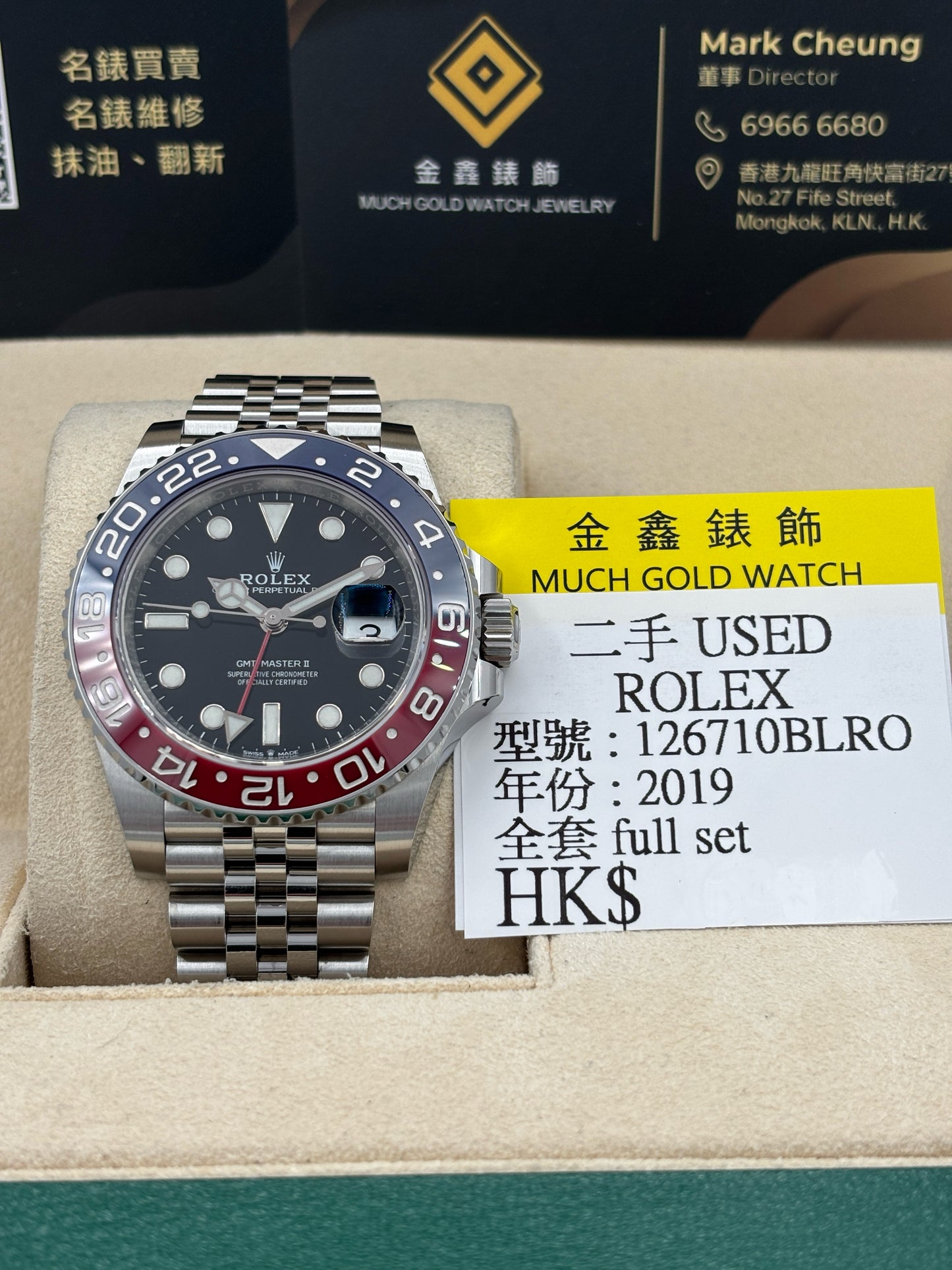 [SOLD OUT]二手 USED  ROLEX 勞力士 GMT-MASTER 126710BLRO 2019年2月 黑色 全套 FULL SET