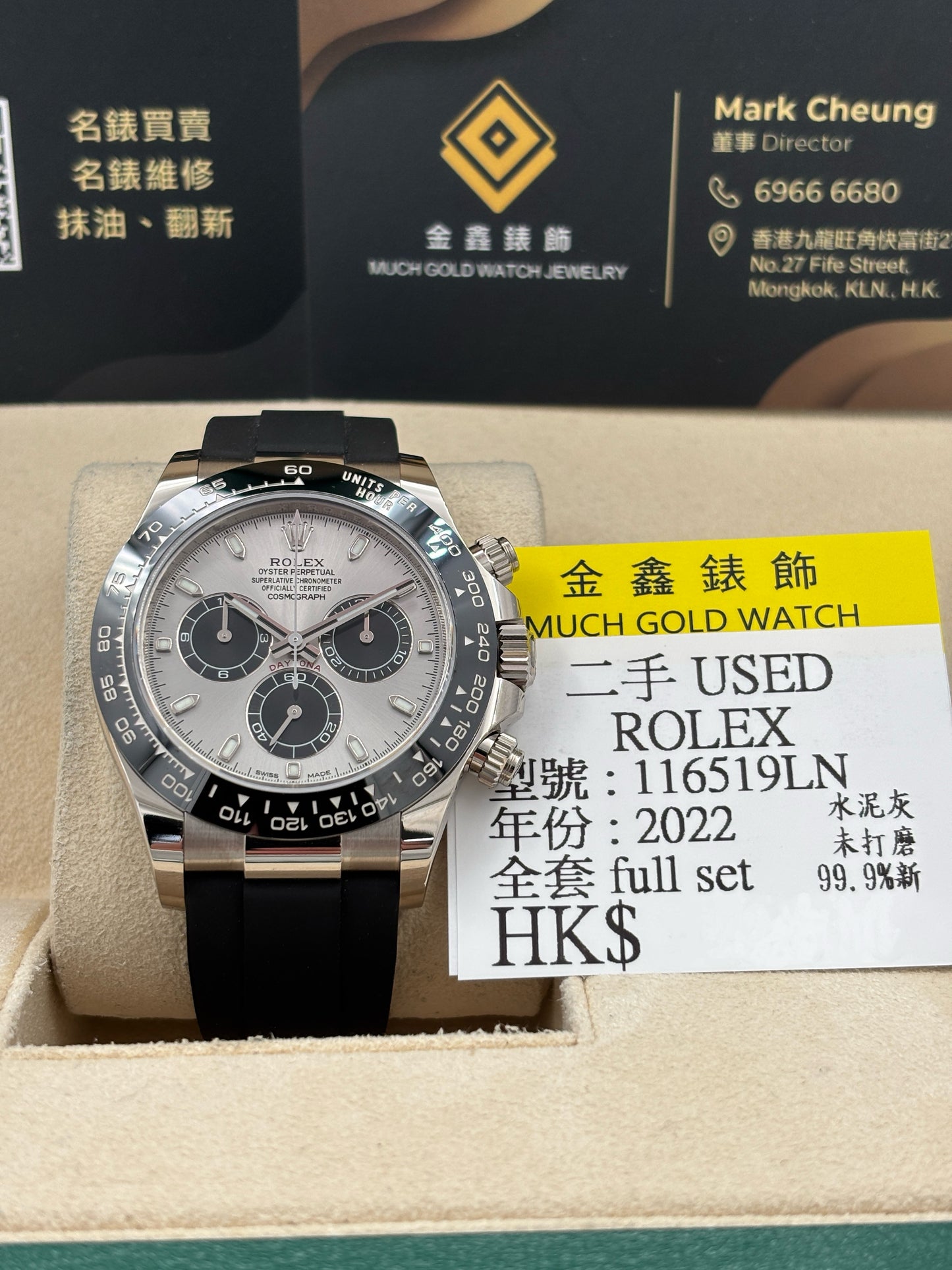 [SOLD OUT]二手 USED  ROLEX 勞力士 DAYTONA 116519LN 2022年5月 灰色 水泥灰 未打磨 99.9%新 全套 FULL SET