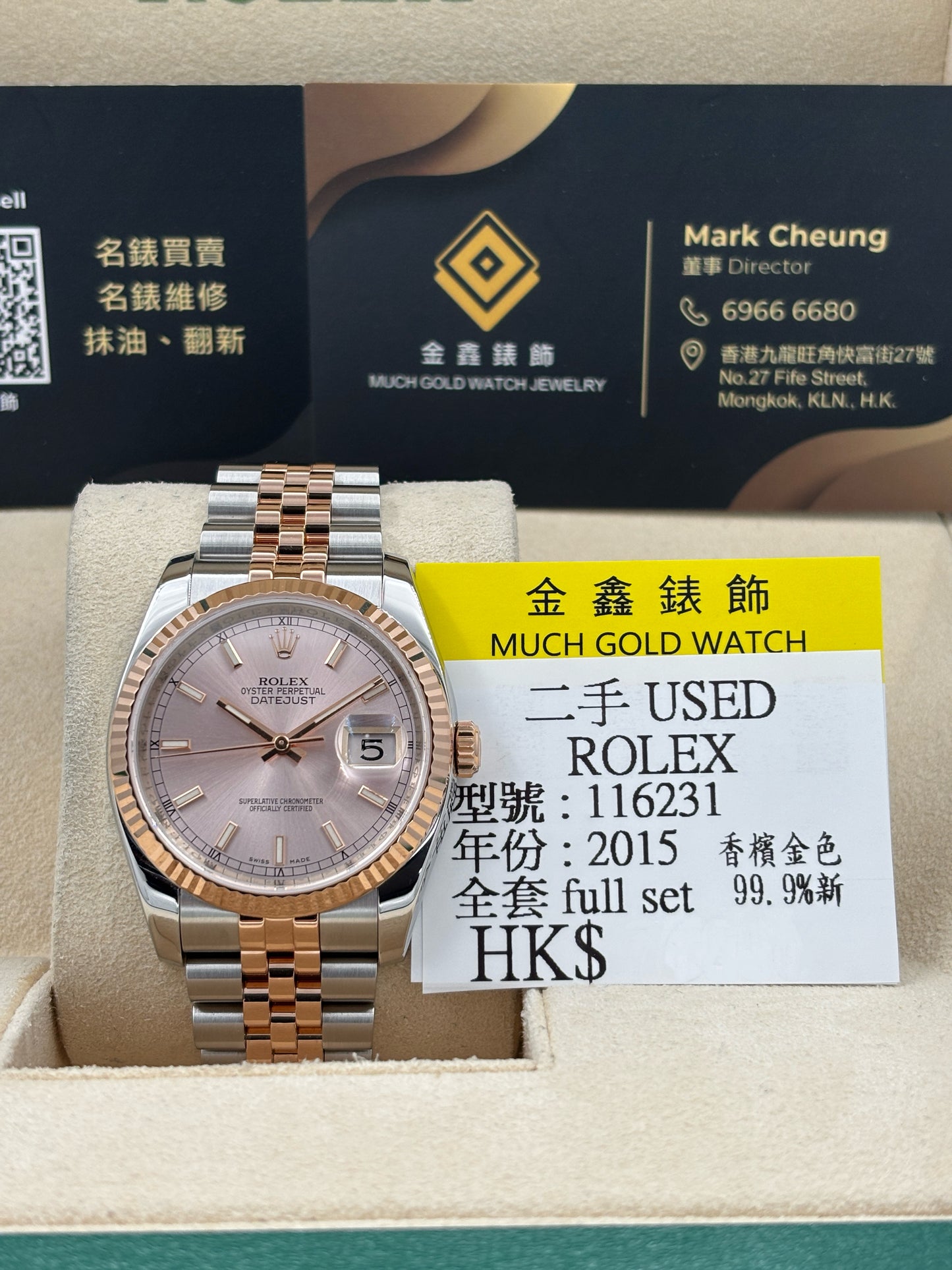 [SOLD OUT]二手 USED  ROLEX 勞力士 DATEJUST 116231 2015年7月 香檳金色 99.9% 新 全套 FULL SET