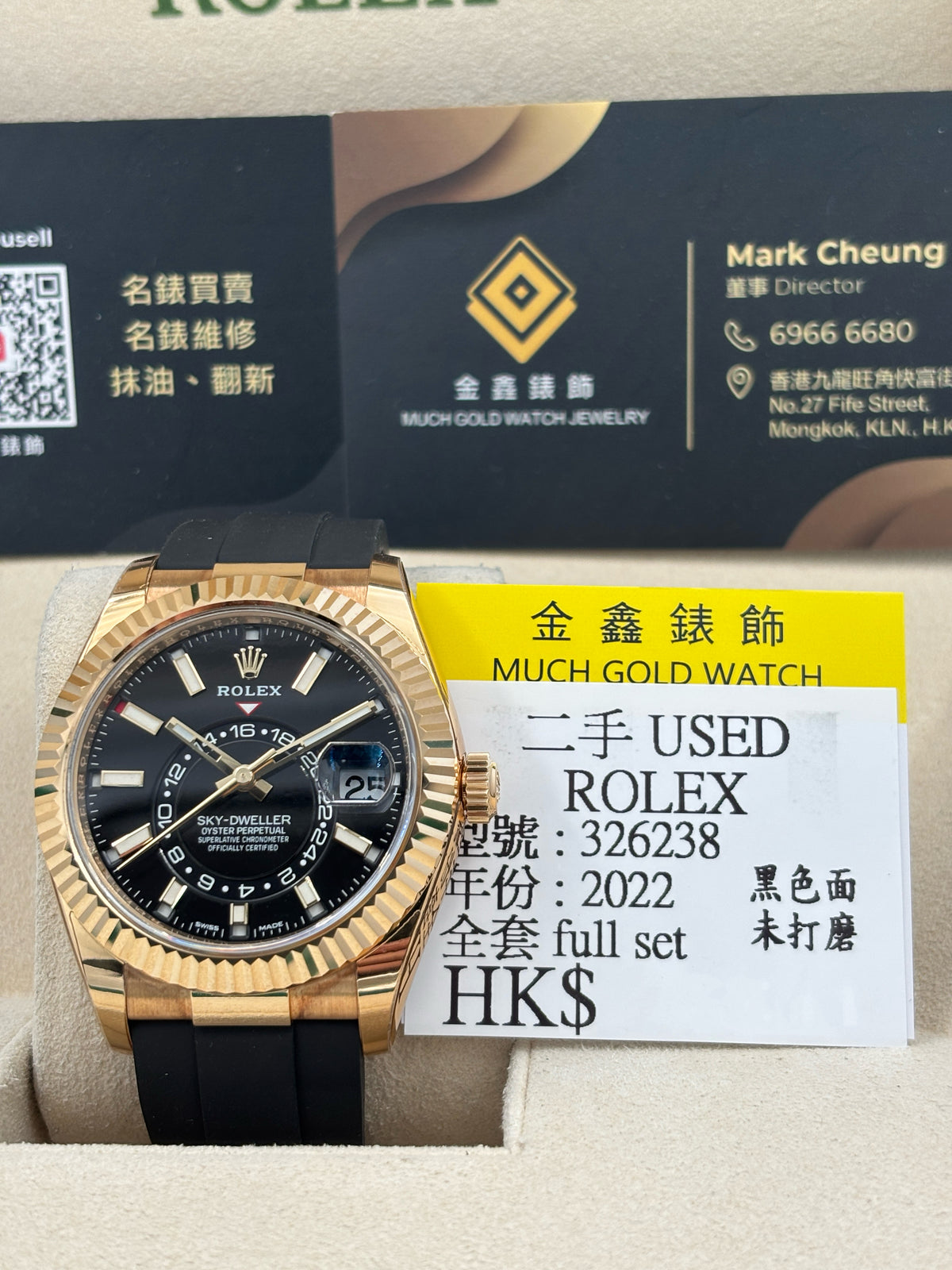 二手 USED  ROLEX 勞力士 SKY-DWELLER 326238 黑色 2022年12月 未打磨 全套 FULL SET