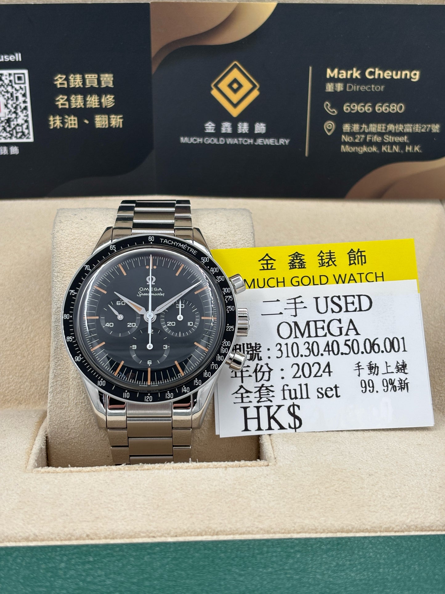 [SOLD OUT]二手 USED  OMEGA 歐米茄 SPEEDMASTER ‘FIRST OMEGA IN SPACE‘ 310.30.40.50.06.001 2024年10月 黑色 手動上鏈 99.9% 新 全套 FULL SET