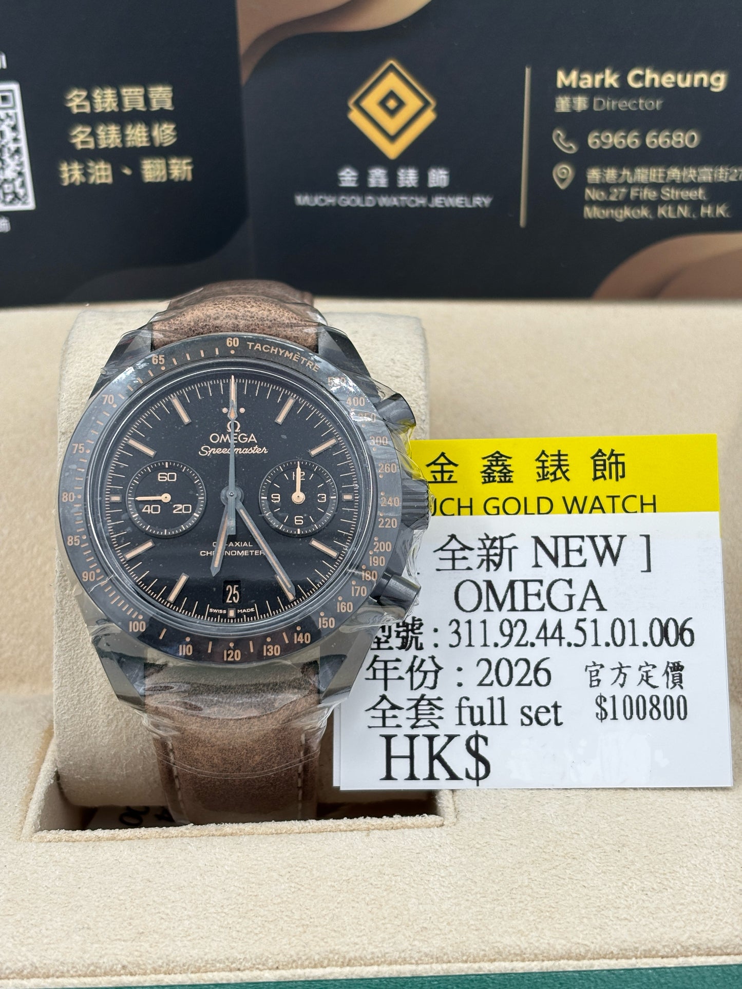 全新 NEW  OMEGA 歐米茄 SPEEDMASTER VINTAGE BLACK 311.92.44.51.01.006 2026年2月 黑色 官方定價 $100800 全套 FULL SET