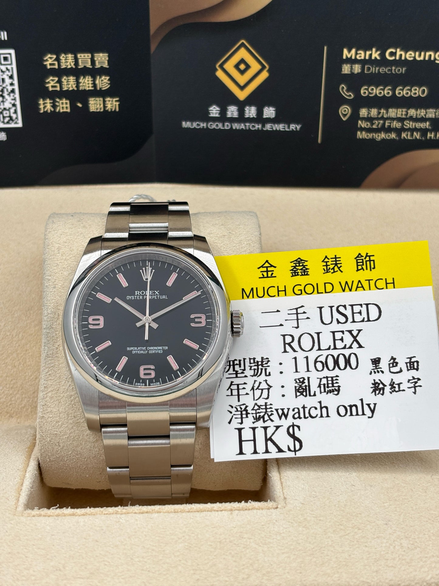 [SOLD OUT]二手 USED  ROLEX 勞力士 OYSTER PERPETUAL 116000 黑色 亂碼 粉紅字 淨錶 WATCH ONLY