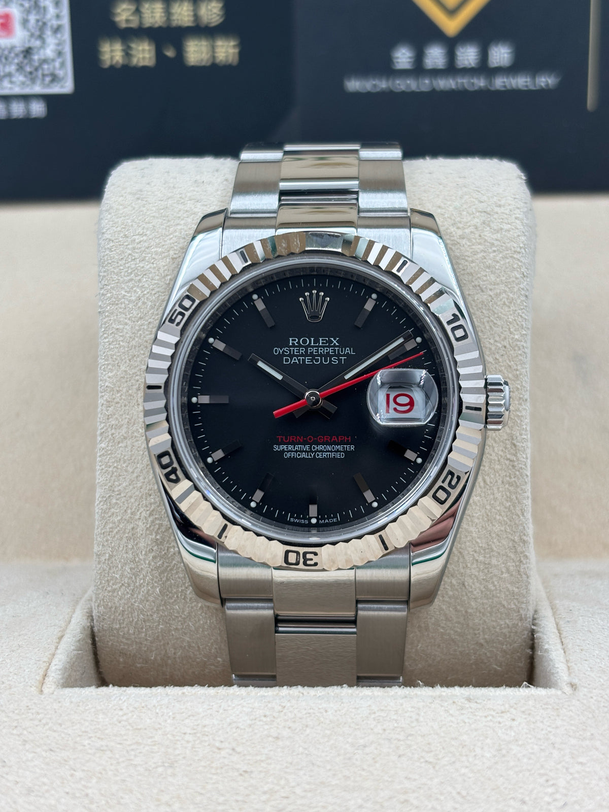 二手 USED  ROLEX 勞力士 DATEJUST 116264 黑色 2008年8月 全套 FULL SET