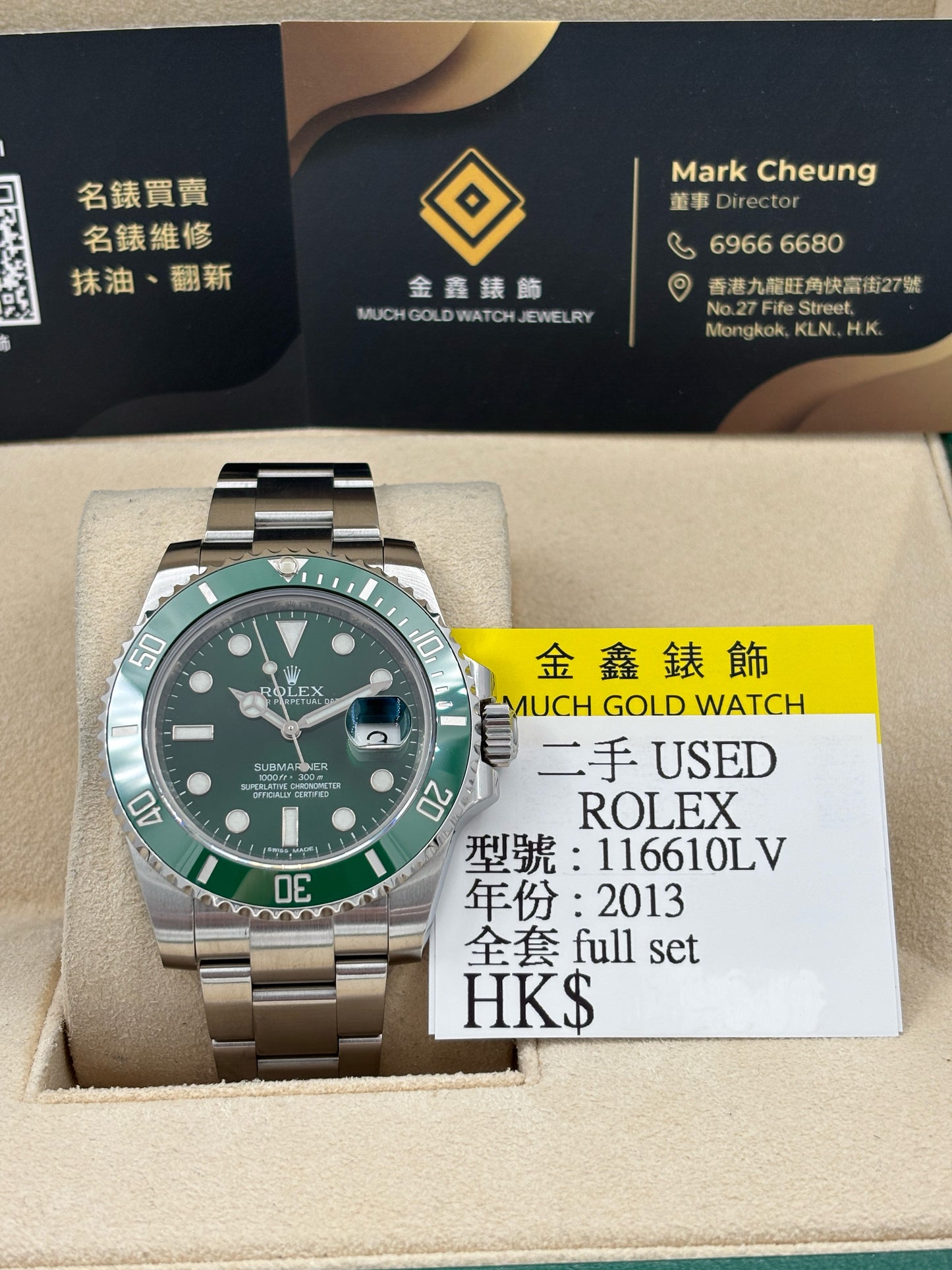 二手 USED  ROLEX 勞力士 SUBMARINER DATE 116610LV 綠色 2013年1月 全套 FULL SET