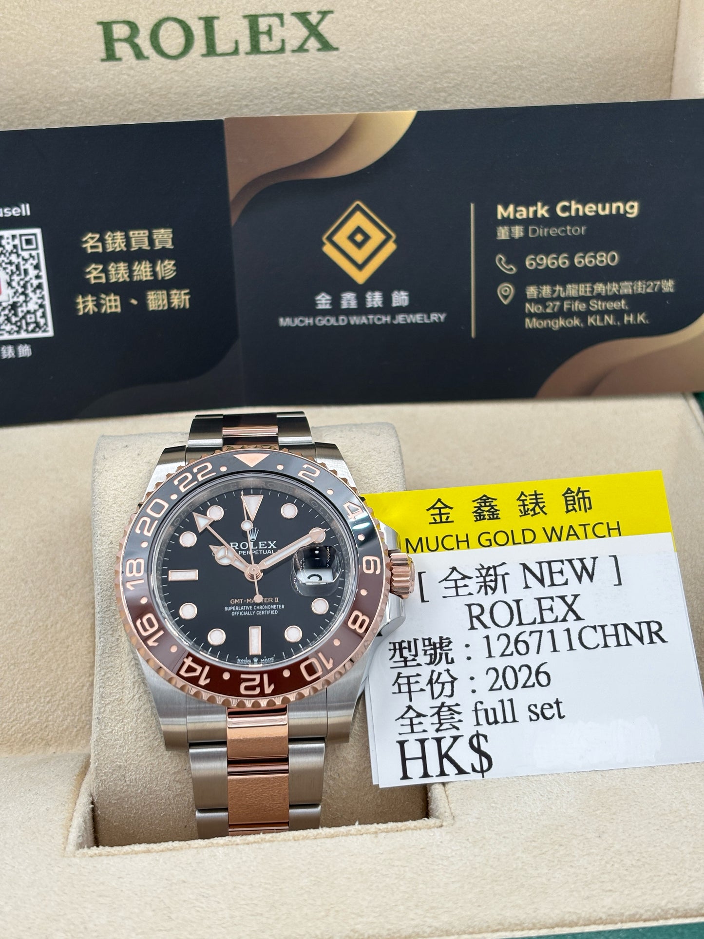 全新 NEW  ROLEX 勞力士 GMT-MASTER II 126711CHNR 黑色 2026年3月 全套 FULL SET