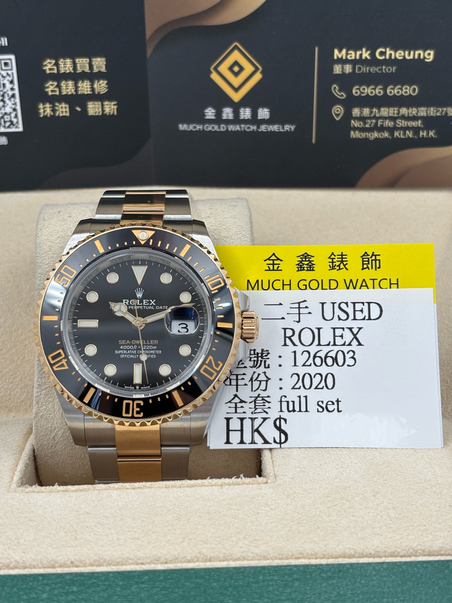 [SOLD OUT]二手 USED  ROLEX 勞力士 SEA-DWELLER 126603 黑色 2020年4月 全套 FULL SET