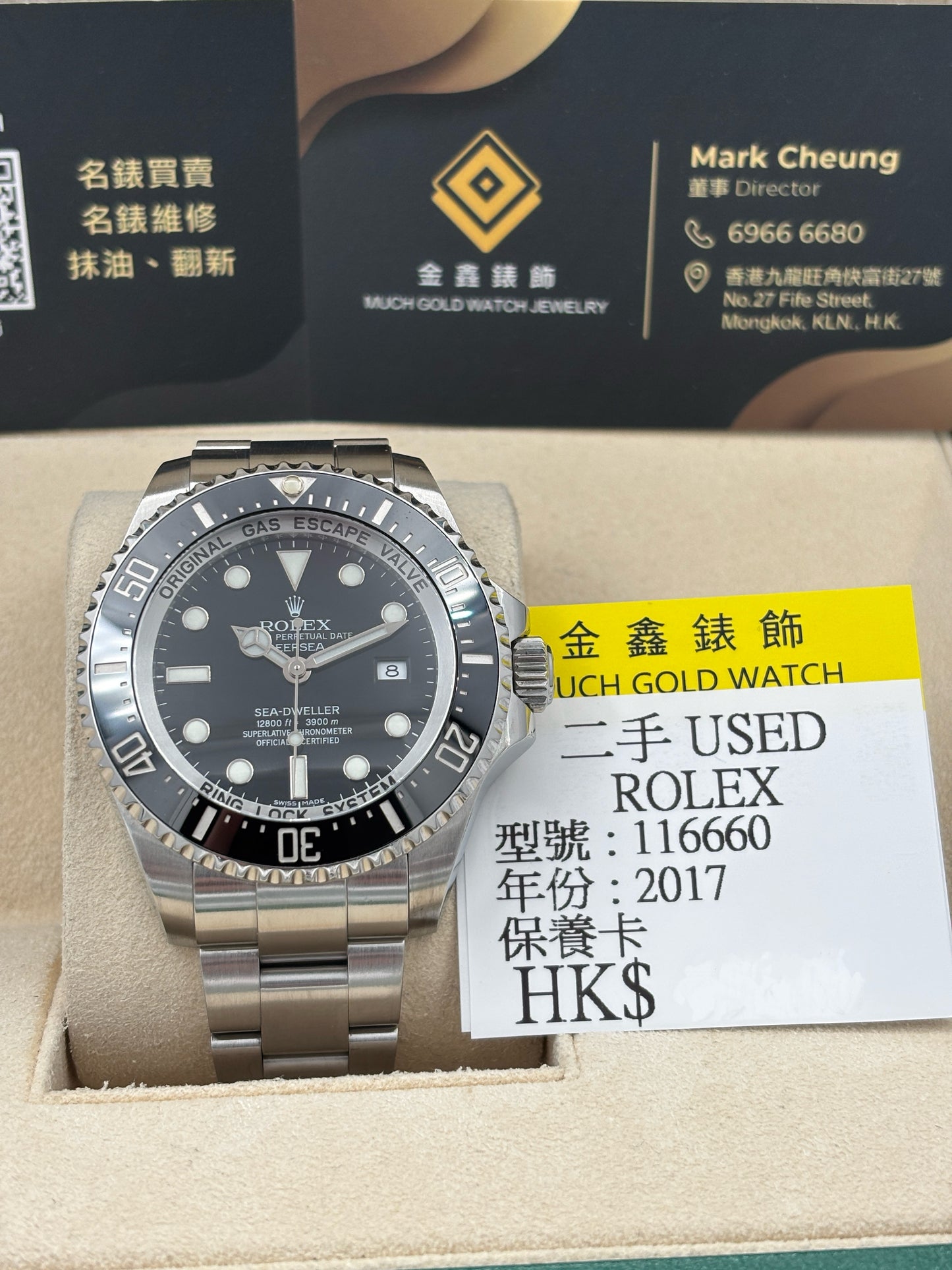 二手 USED  ROLEX 勞力士 DEEP SEA 116660 黑色 2017年11月 全套 FULL SET&nbsp;